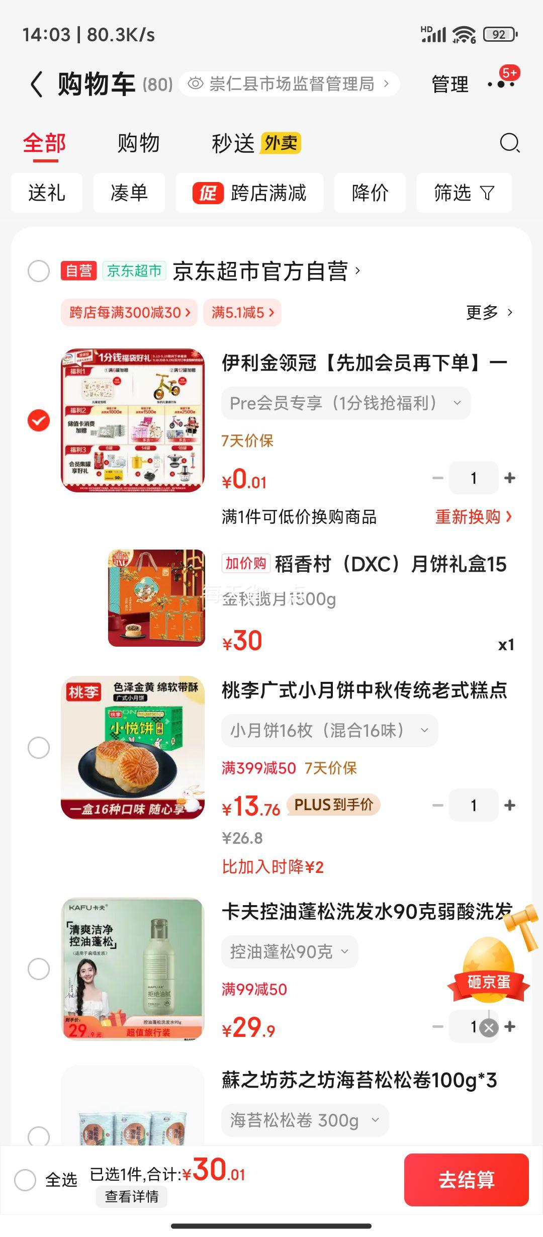 ��ֵ�񳵣������ �±����1500g ��ʽ5ζ25�� ��Ƥ �±� ���������Ż�֤��