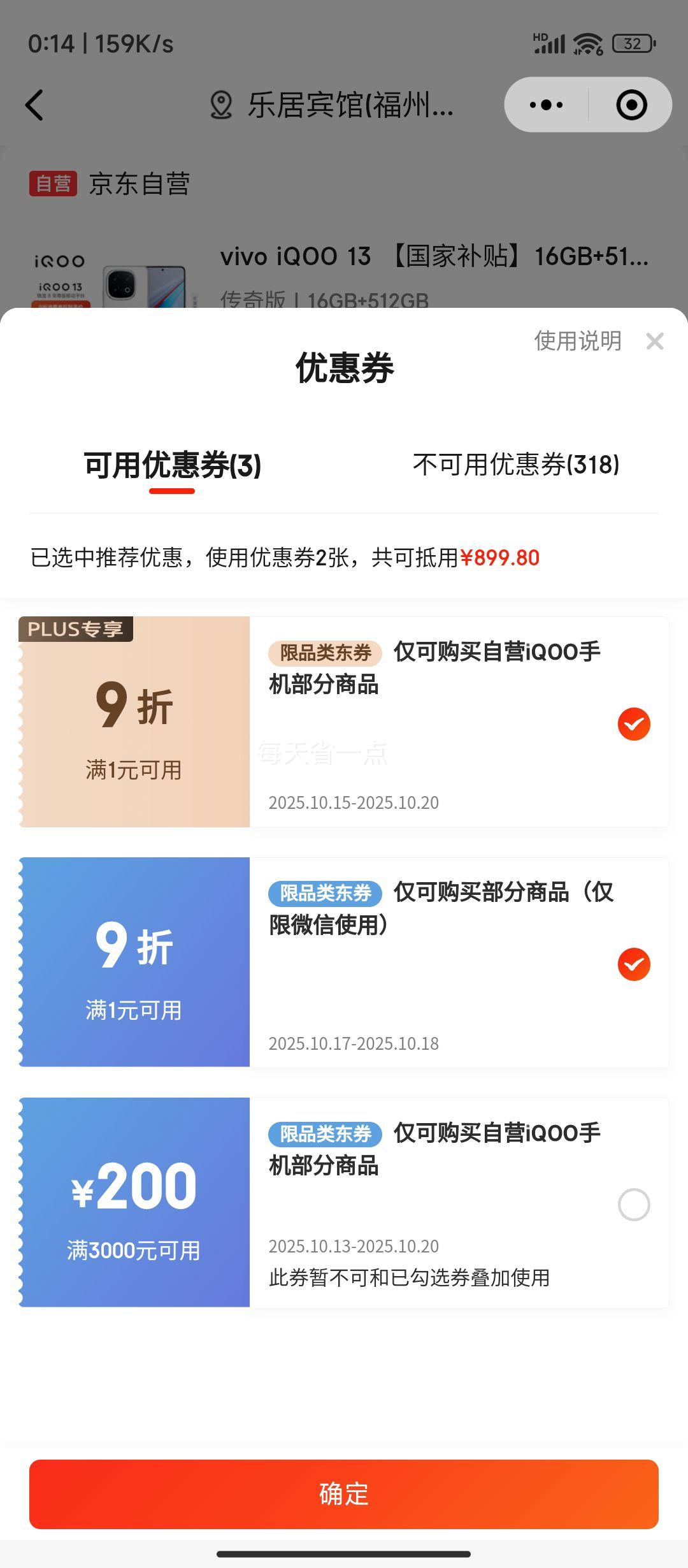 ٽۣiQOO 13 ֻ 8  16+512GŻ֤