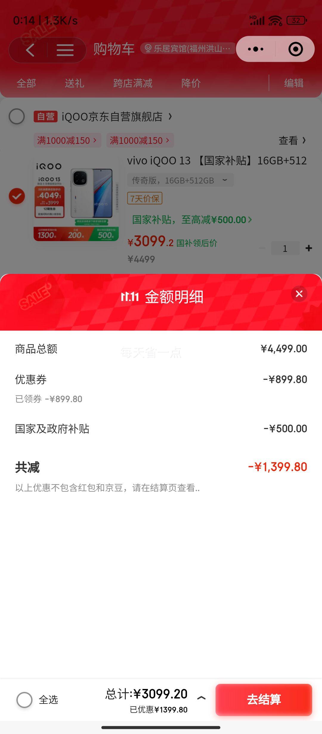 ٽۣiQOO 13 ֻ 8  16+512GŻ֤