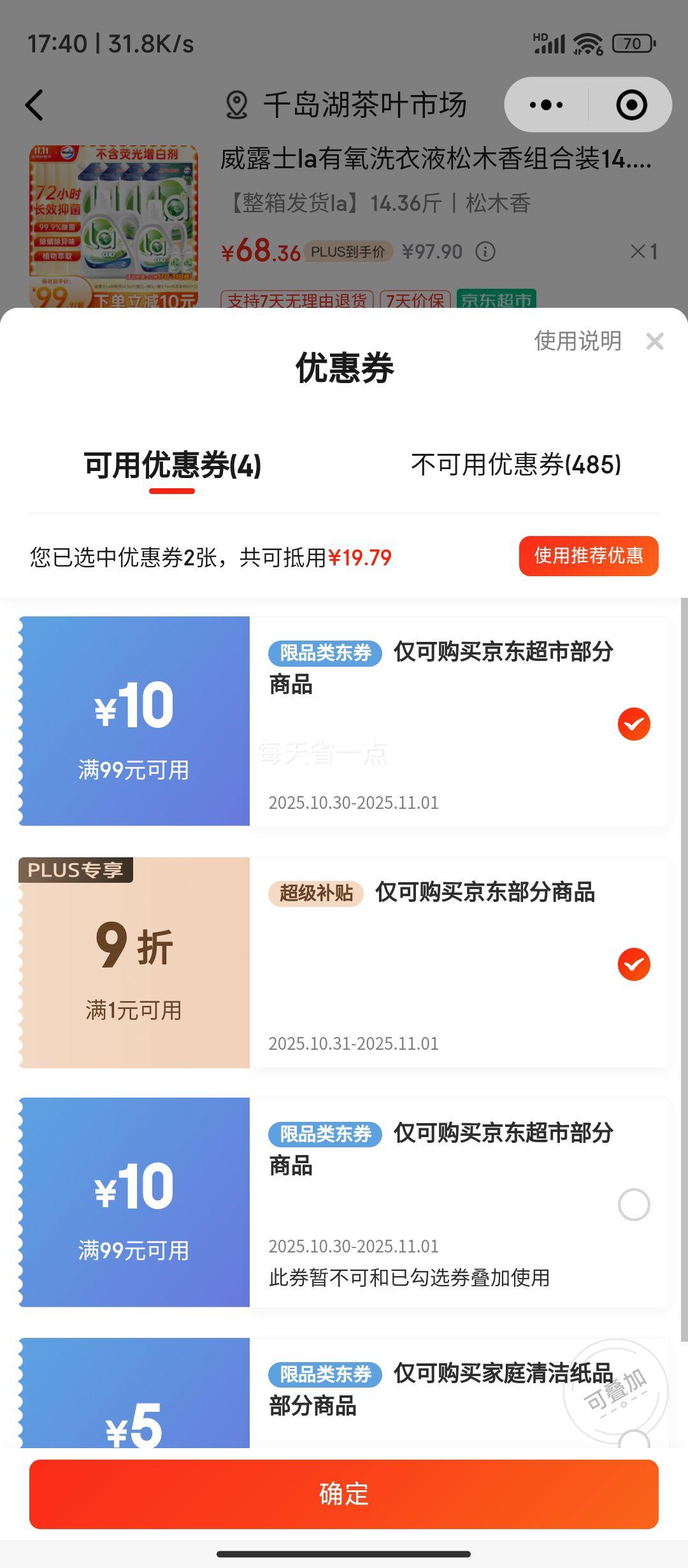 ¶ʿ laϴҺľװ14.36(ƿ2L+1L+1L*4+¾90ml*2)Ż֤