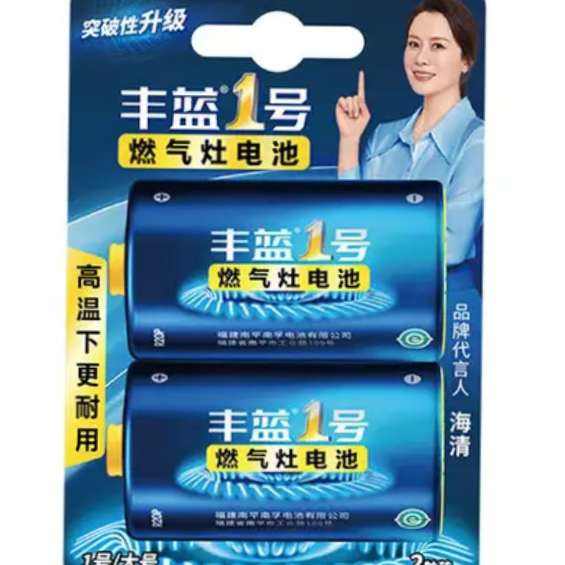 豐藍 1號燃氣灶電池 R20P 2粒