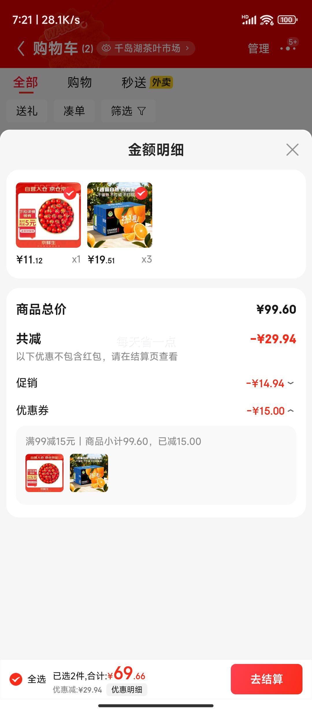 춼Ʒ25.3 6  180-230g ˮ *3Ż֤