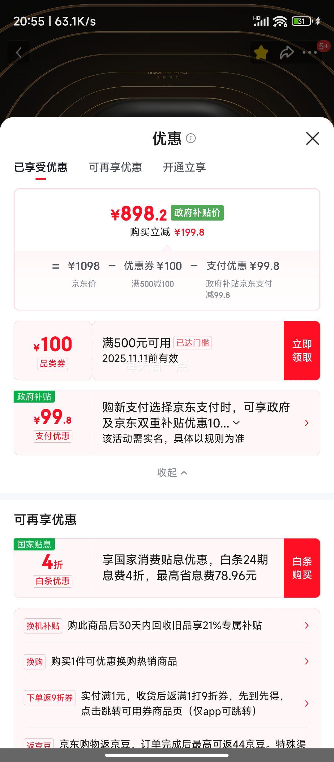 ٽۣΪFreeBuds Pro 4 ö /֧/߽/ͨ  ʯŻ֤