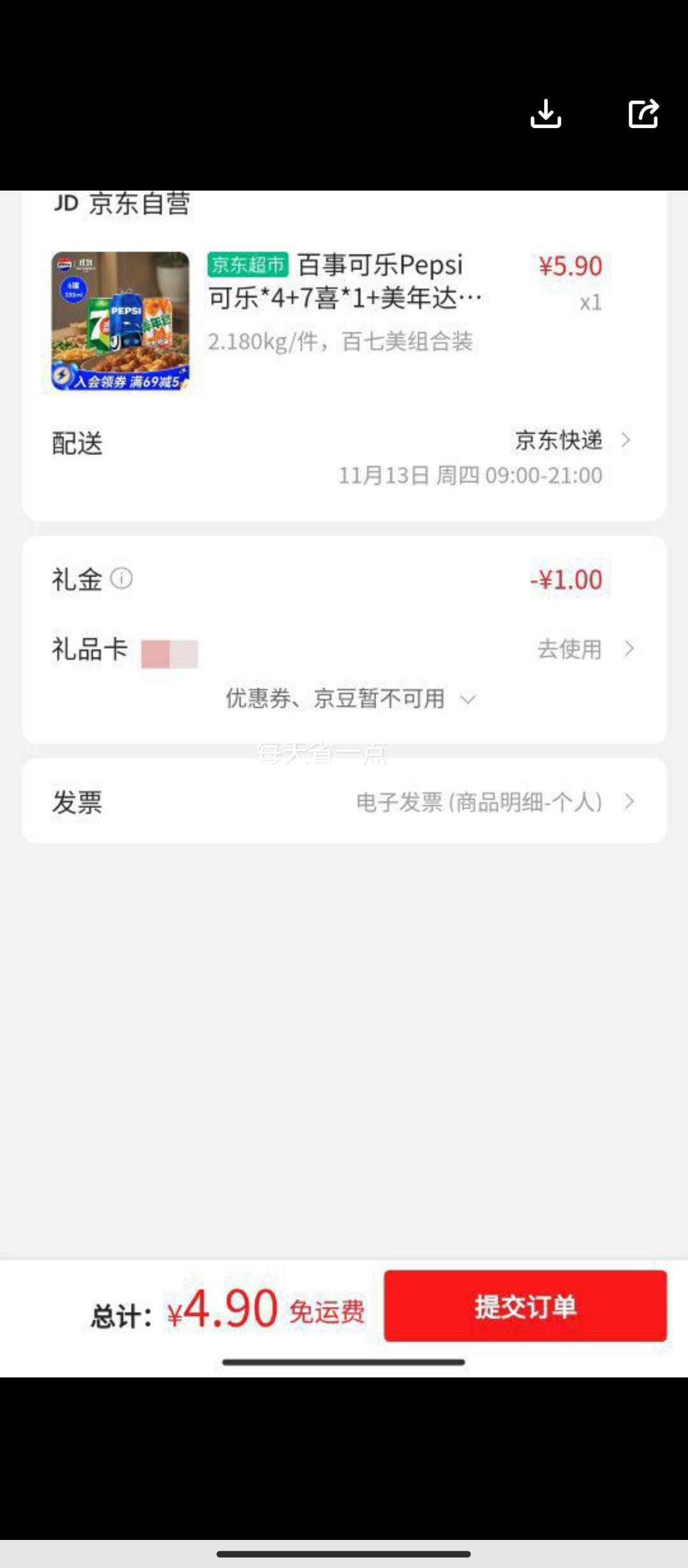 ¿Pepsi *4+7ϲ*1+*1 ̼ ˮ330ml װŻ֤