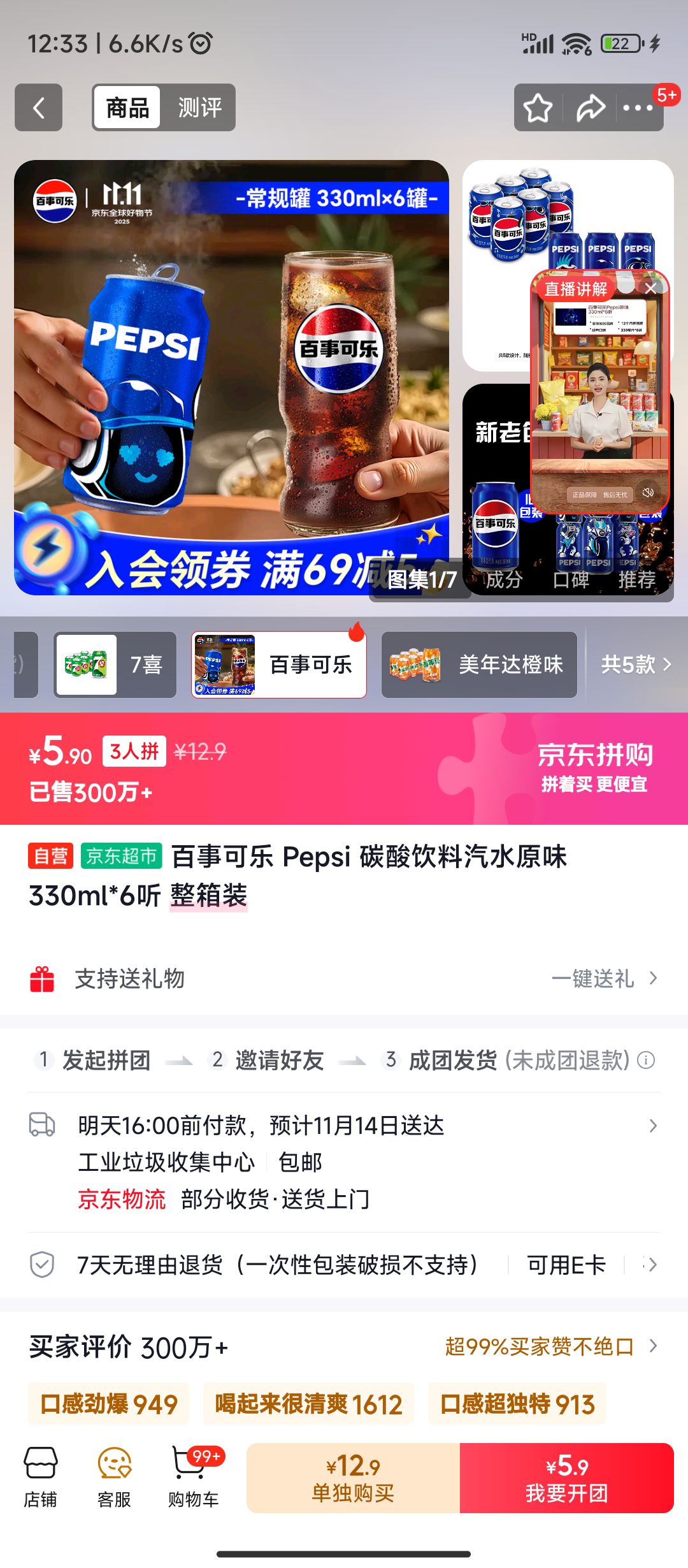 ¿ Pepsi ̼ˮԭζ 330ml*6 װŻ֤