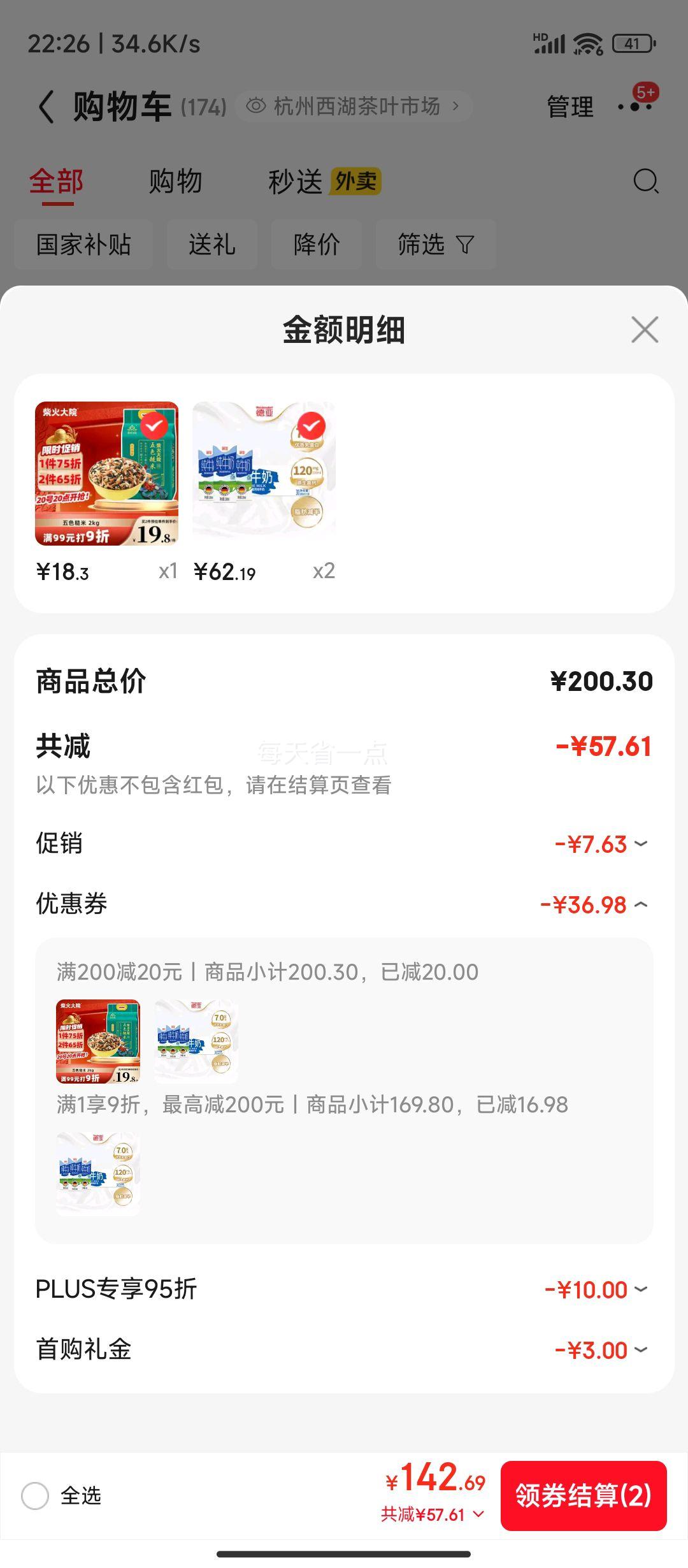 plusԱ ¹ڸ߸ƴţ200ml*30װ *2Ż֤