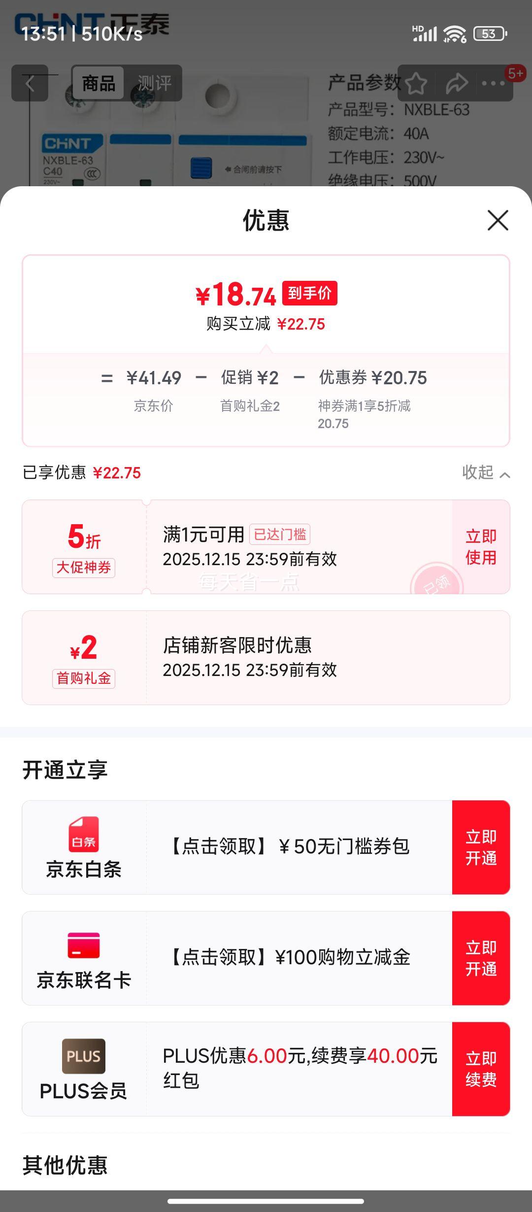 plusԱ̩ NXBLE-63-2P©籣·  2P C40 30mA 6kA ©Ż֤