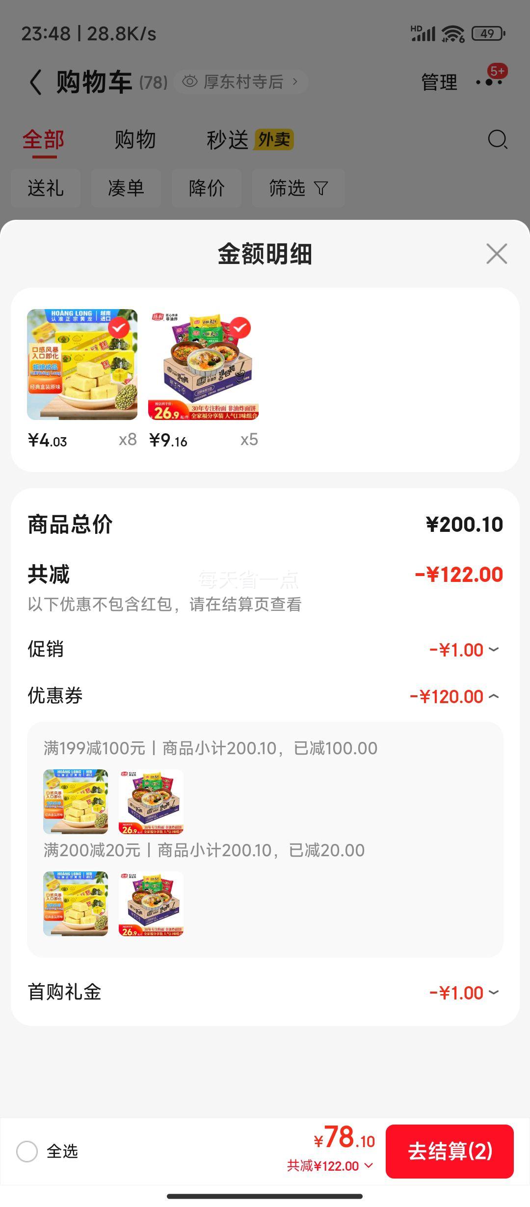 ´ 4ֿζϹ 100g*8 ׷۷˿*5Ż֤