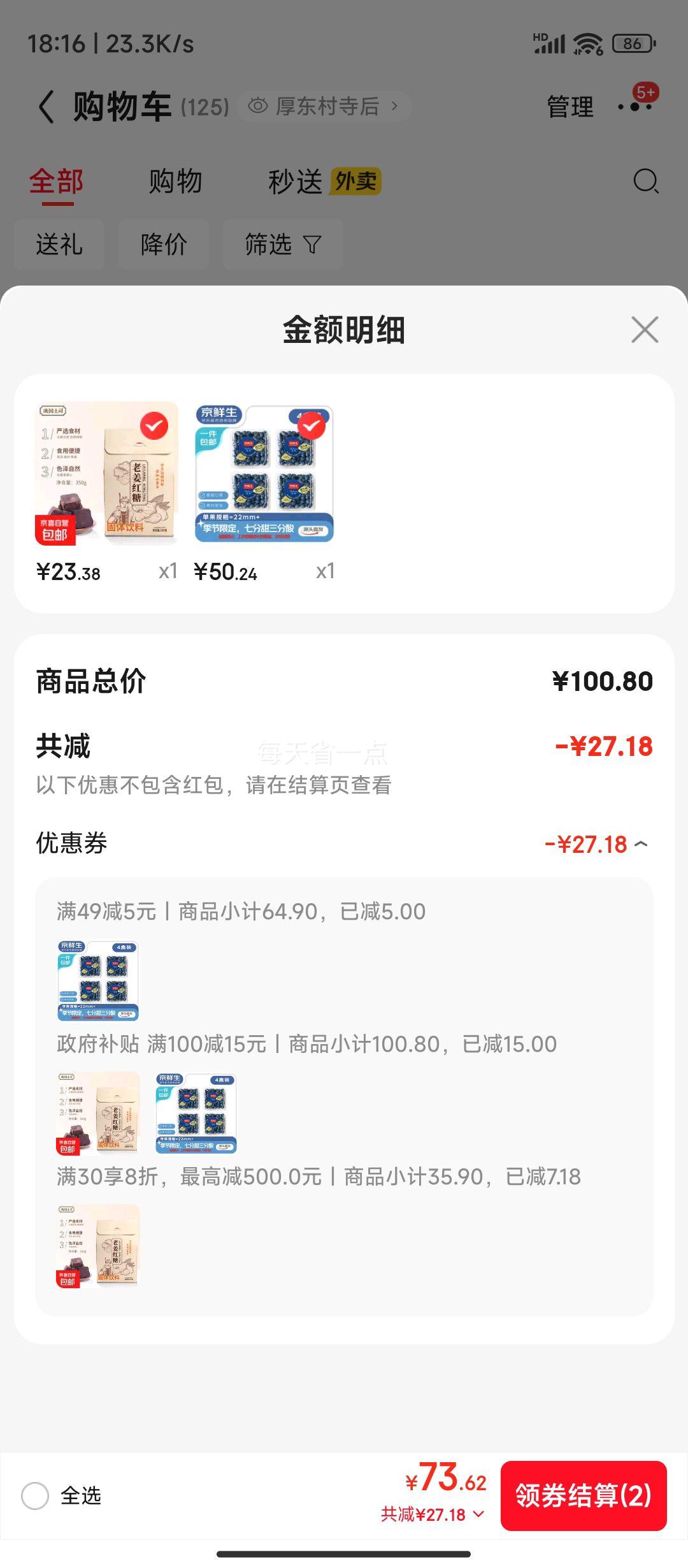  ݮ 4г22mm+ 125g/ ˮ Դͷֱ Ż֤