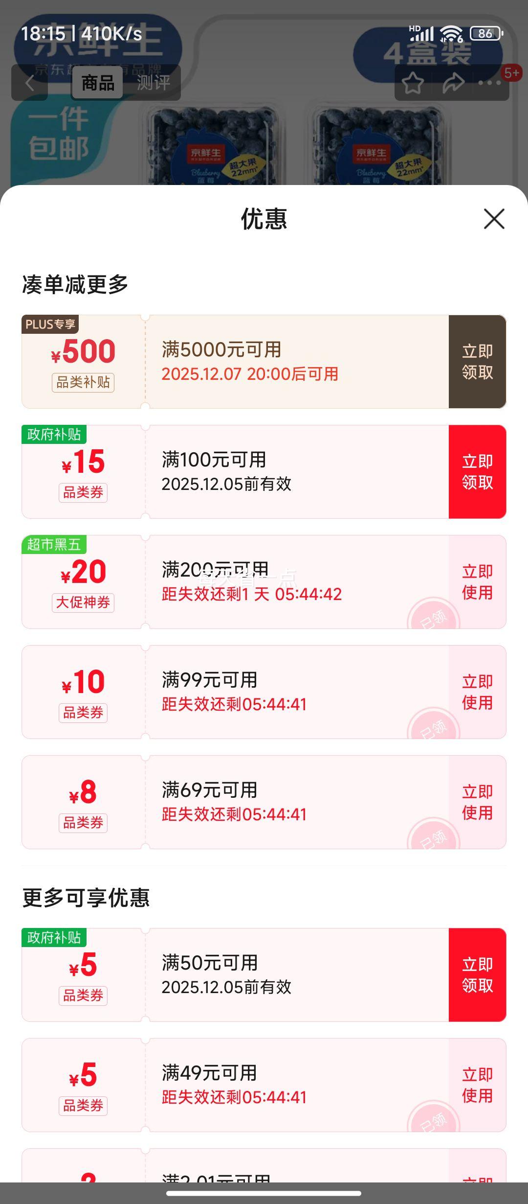  ݮ 4г22mm+ 125g/ ˮ Դͷֱ Ż֤