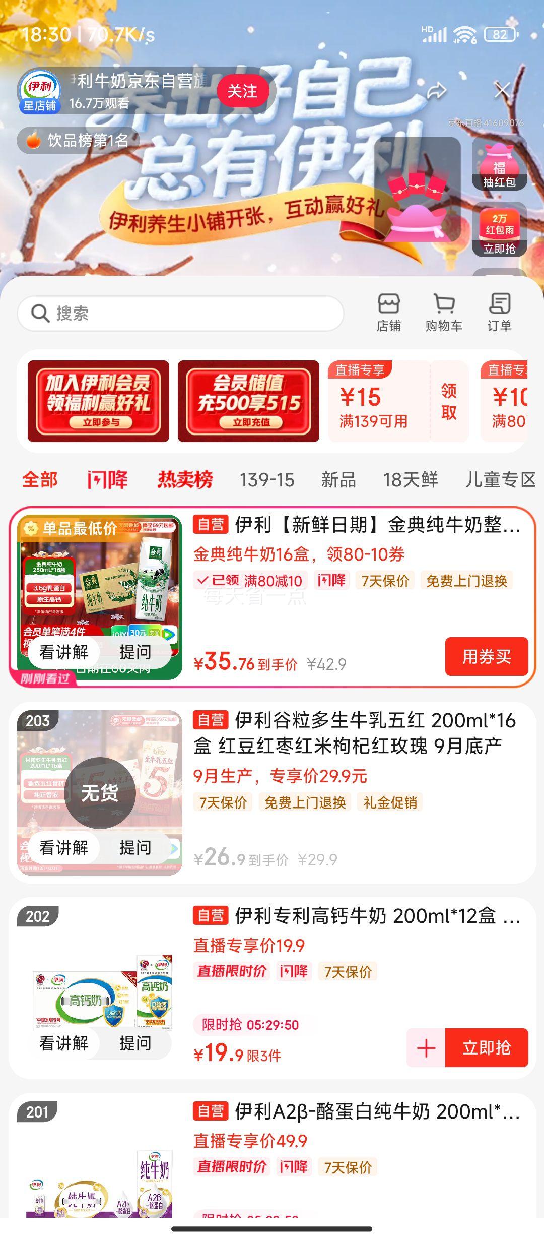 ٽۣڡ䴿ţ 250ml*16 3.6g鵰 װ*2Ż֤