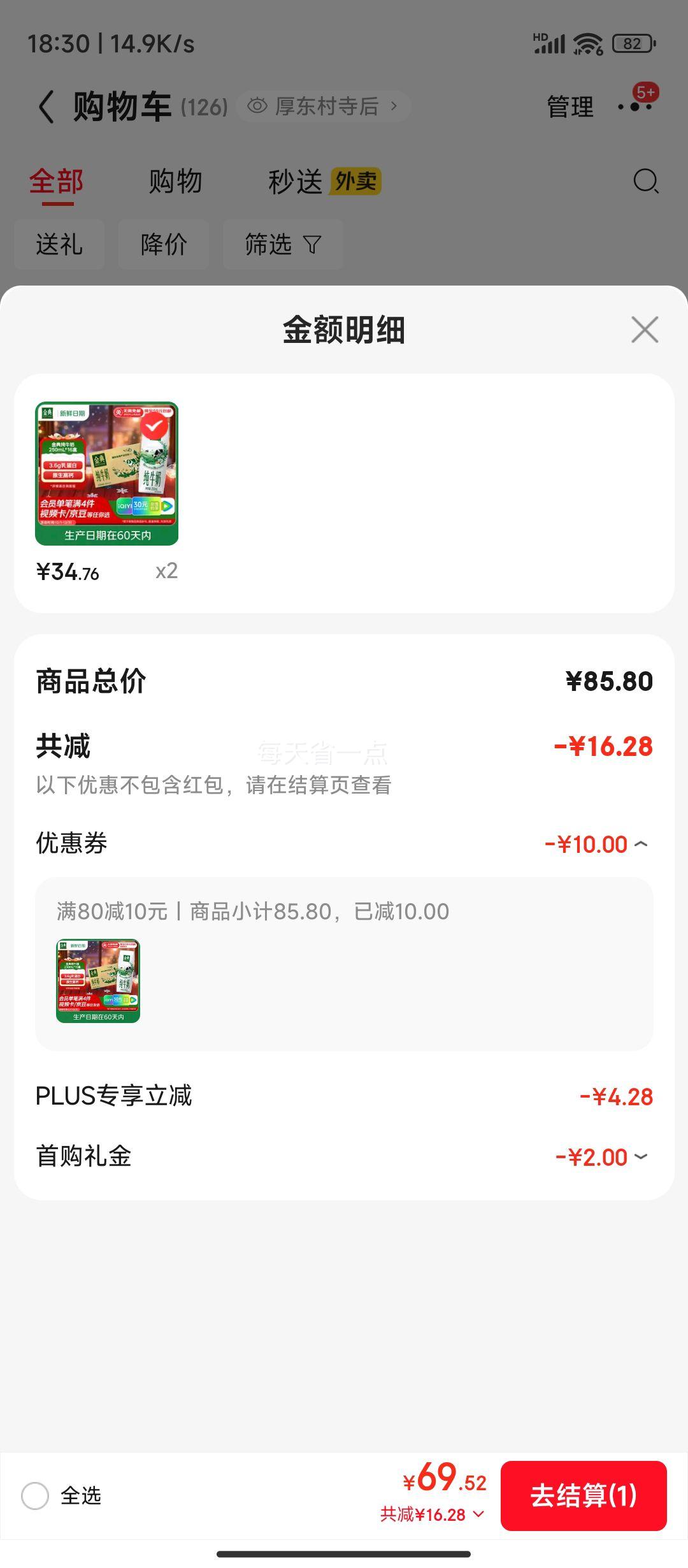 ٽۣڡ䴿ţ 250ml*16 3.6g鵰 װ*2Ż֤