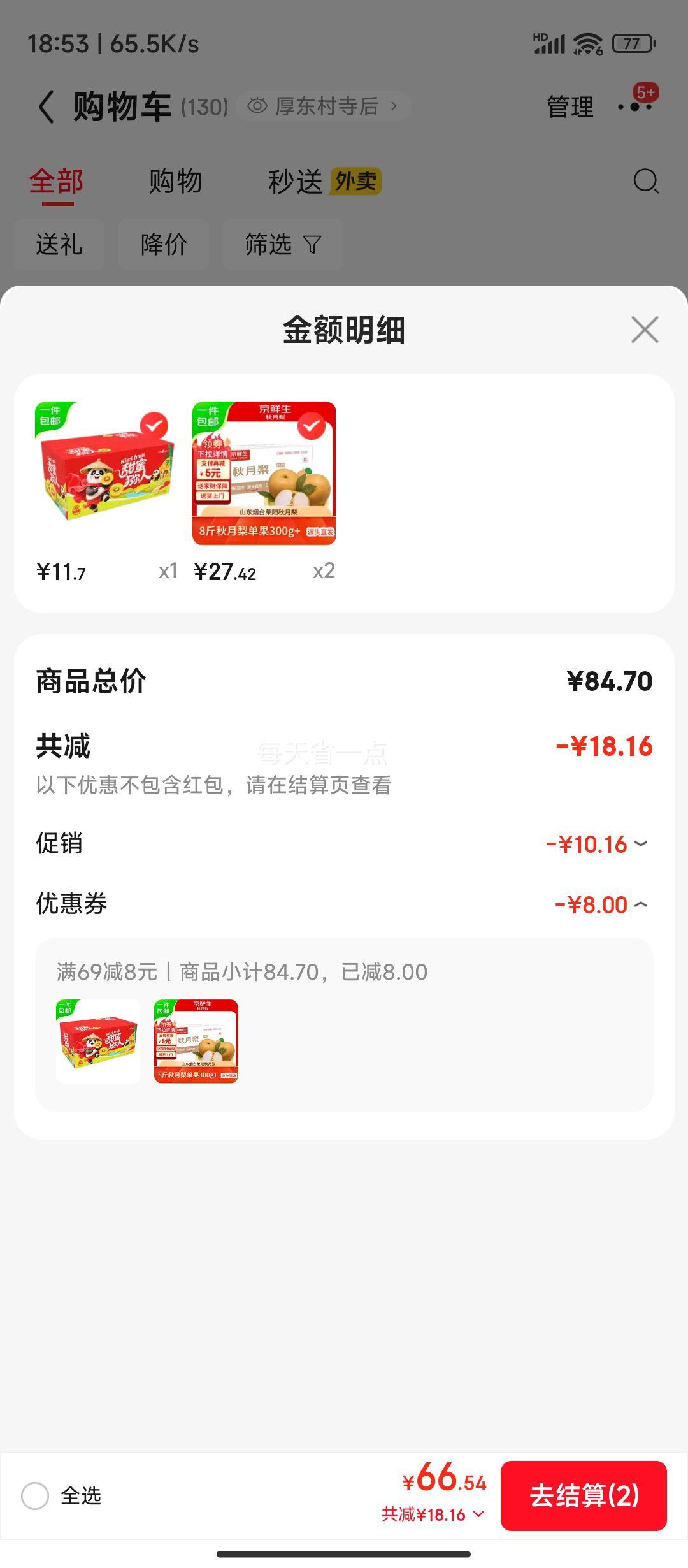 ٽۣ ɽ̨澻8 300g+ *2Ż֤