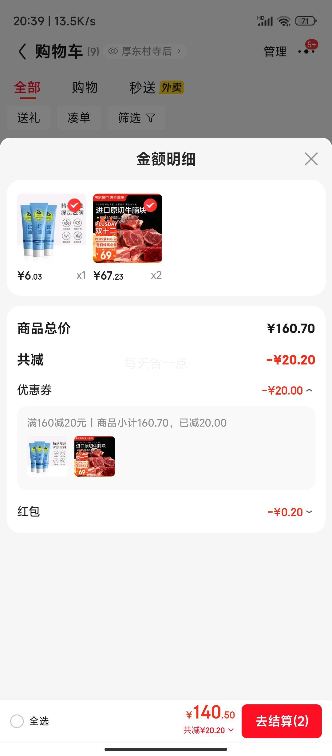 кֱ ڲԭţ 2.7(3װ)  Ӫţ*2Ż֤