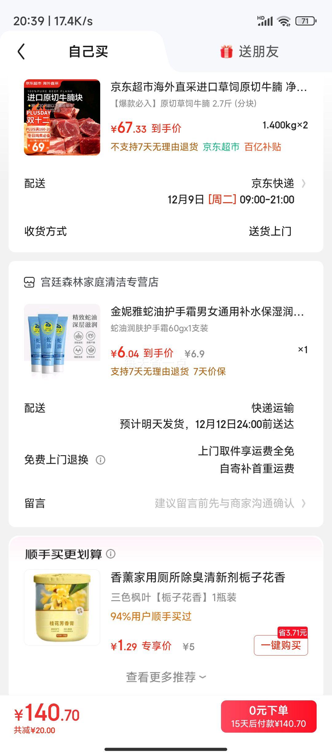 кֱ ڲԭţ 2.7(3װ)  Ӫţ*2Ż֤