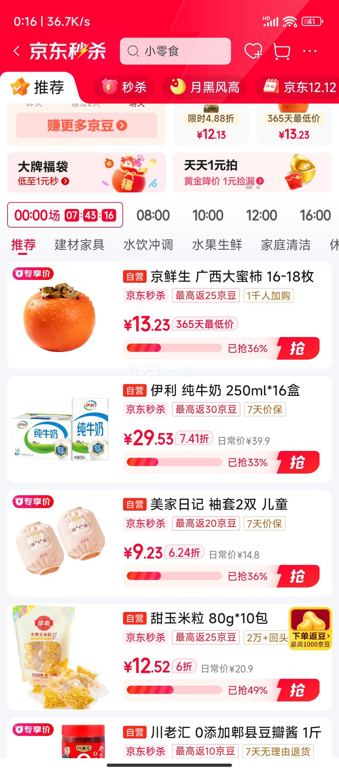  Ǵ 4.5ﵥ100g+й 16-18ö ԴͷֱŻ֤