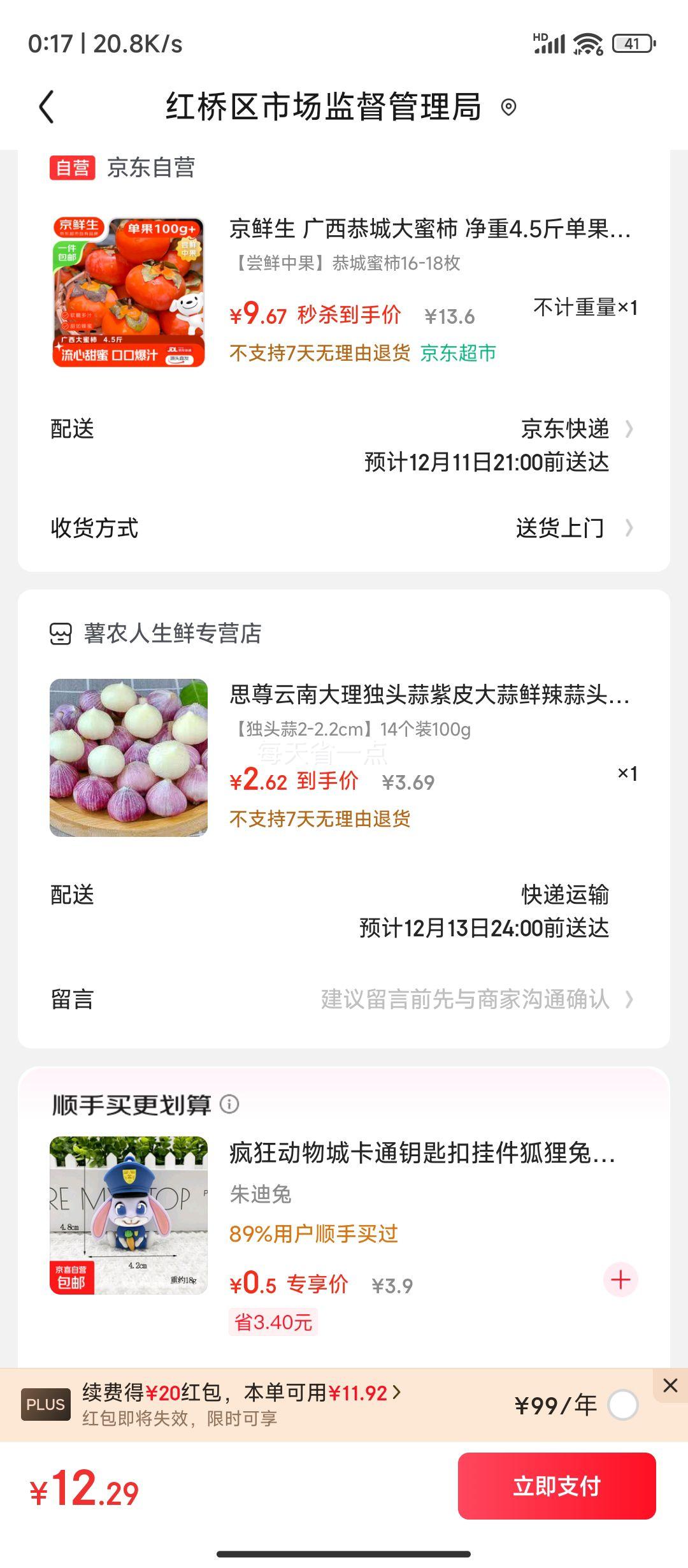  Ǵ 4.5ﵥ100g+й 16-18ö ԴͷֱŻ֤