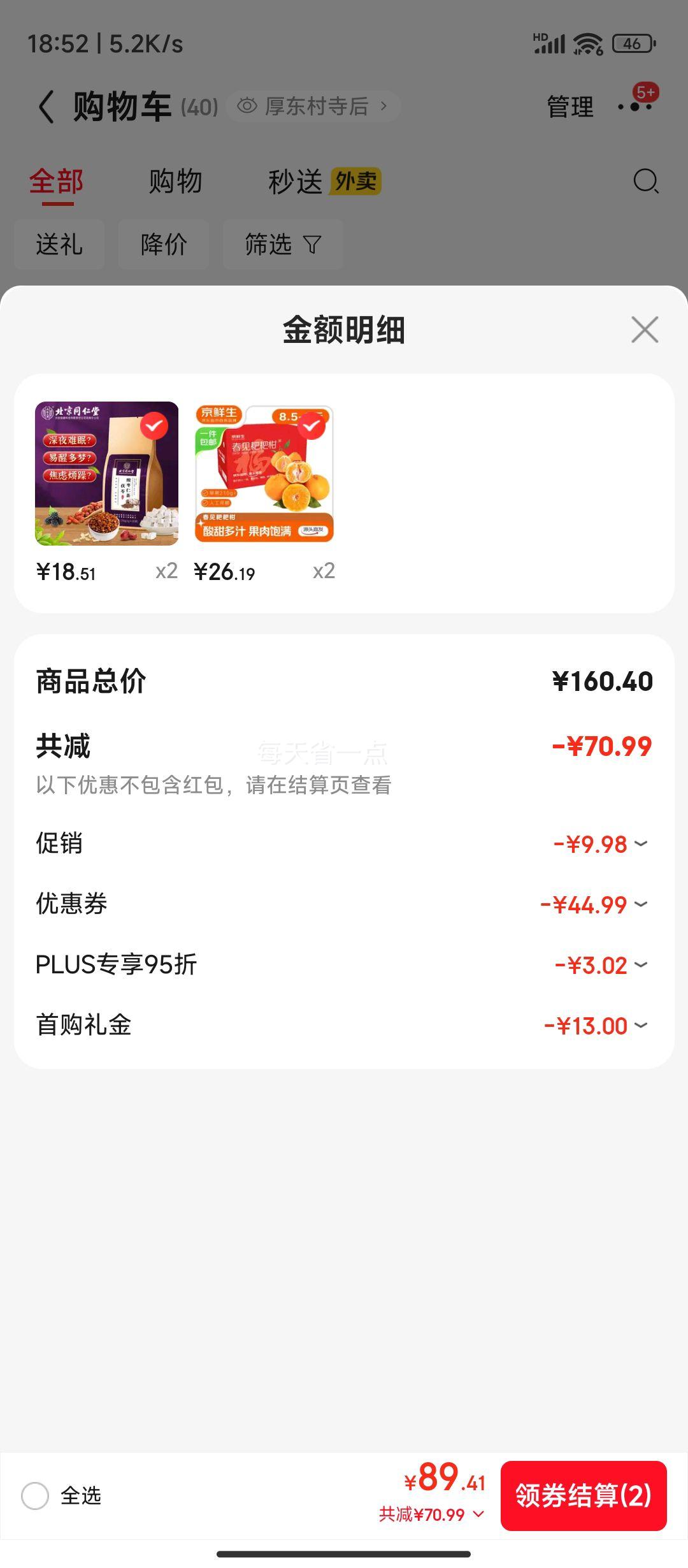 ٽۣ ĴҰҸ 8.5-9 210g+ ԴͷֱŻ֤