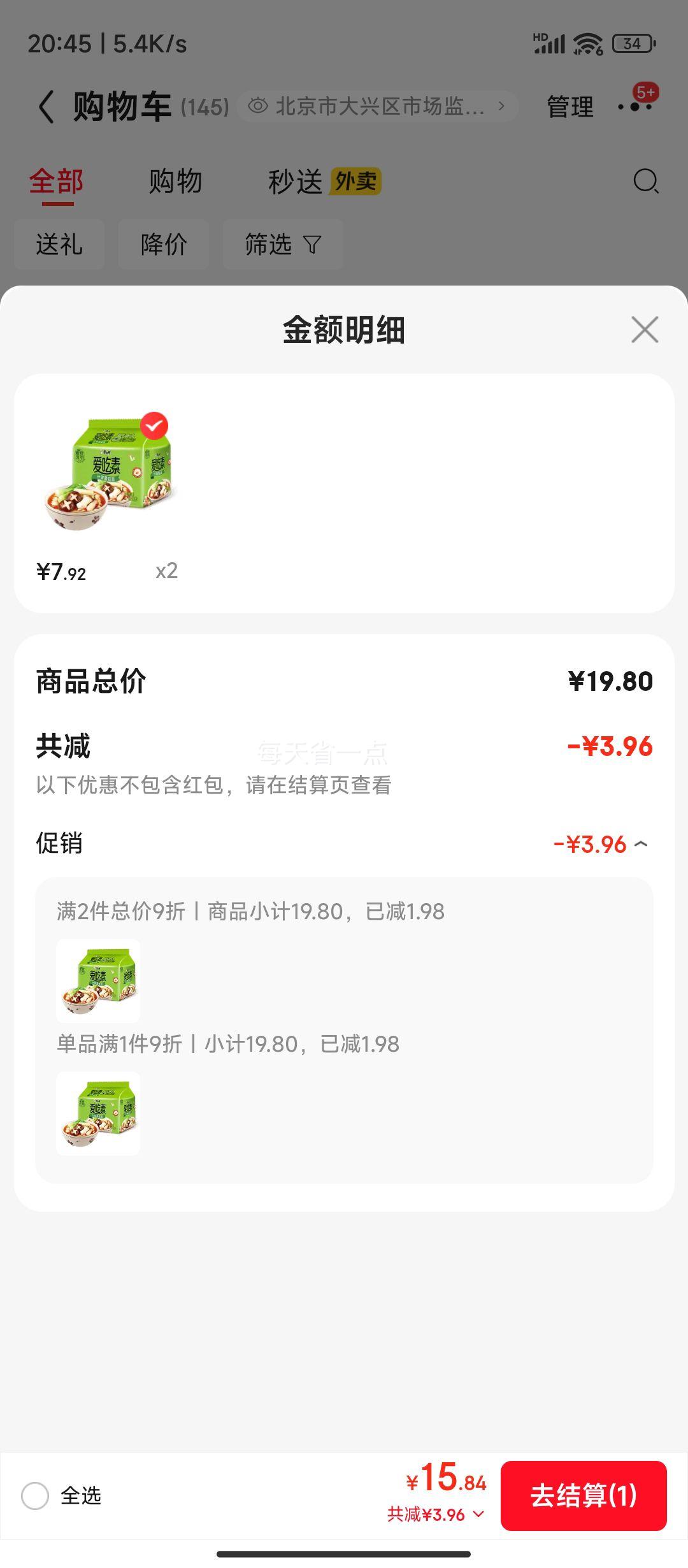 ʦ  ʲĢ100g*5 װʳ ʳ*2Ż֤