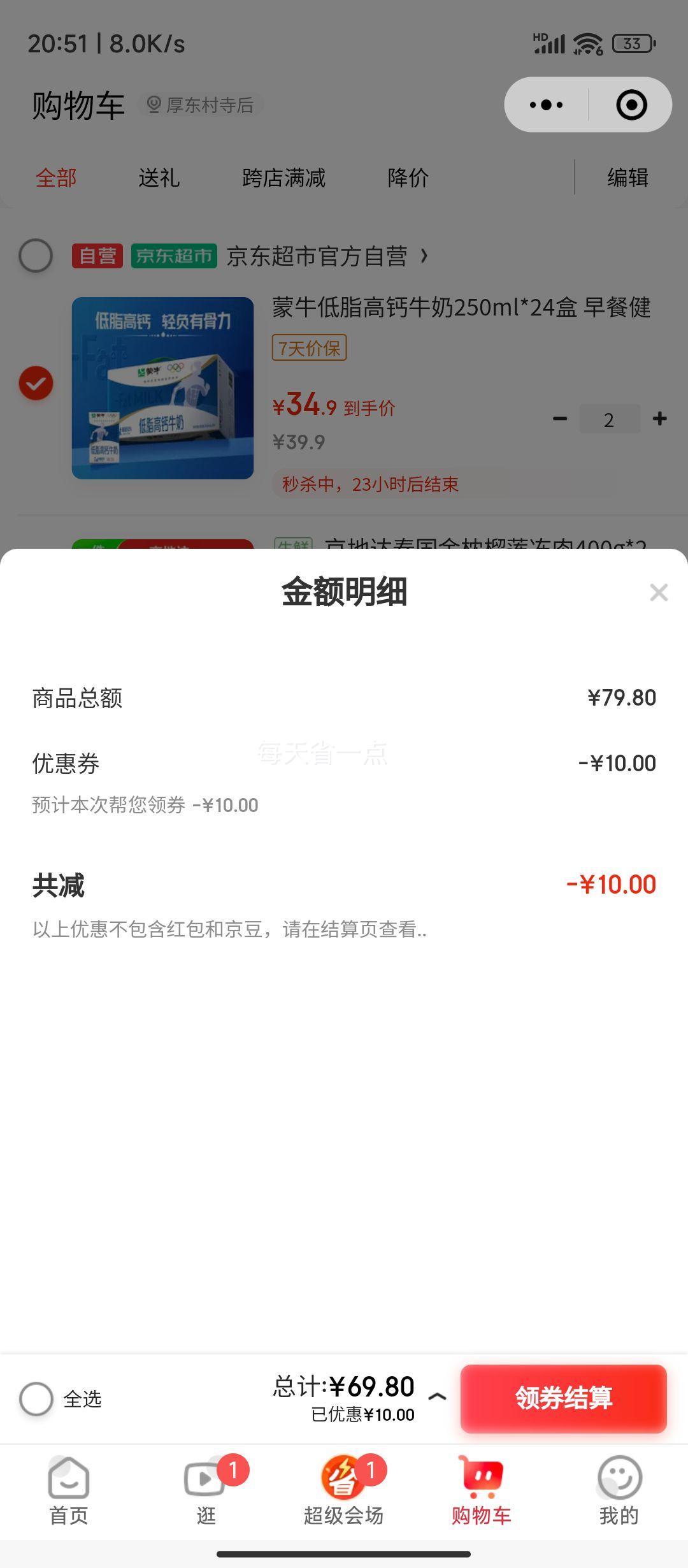 Сţ֬߸ţ250ml*24 ͽ װ *2Ż֤