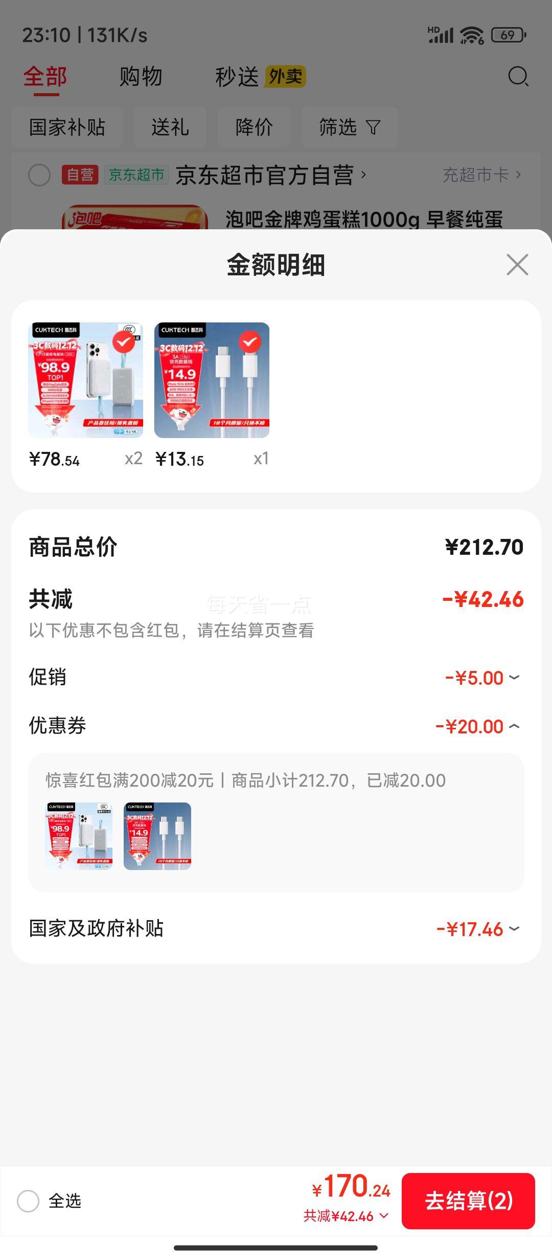 ٽۣ̬ 籦ԴMagSafe10000 22.5W ƻ17/16СCP12*2Ż֤