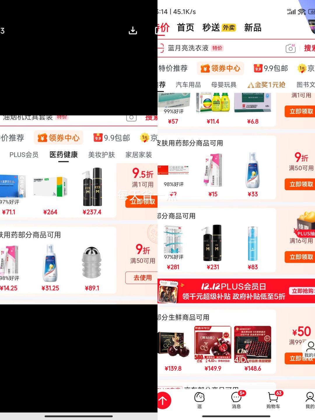   5%ŵض90ml*2ƿ ʿרѷͺԭҺŻ֤