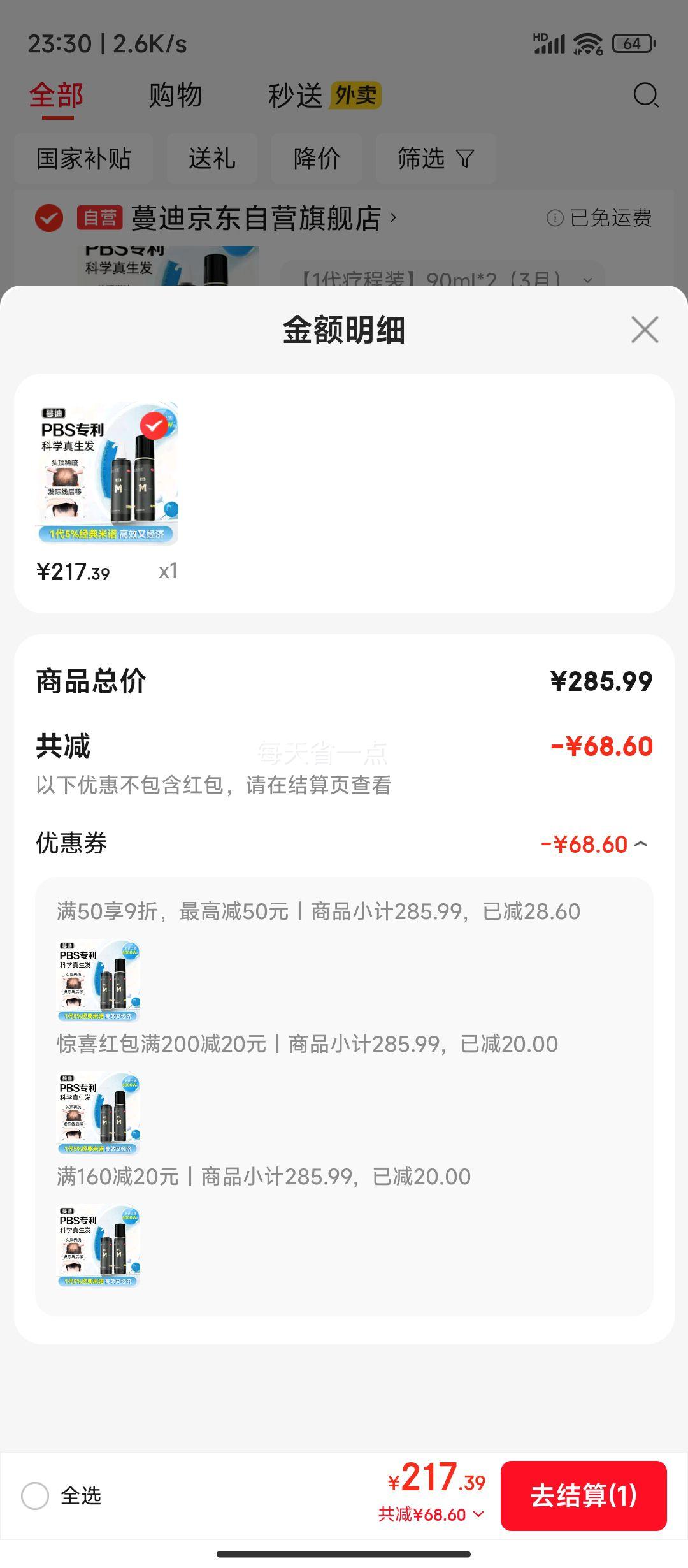   5%ŵض90ml*2ƿ ʿרѷͺԭҺŻ֤