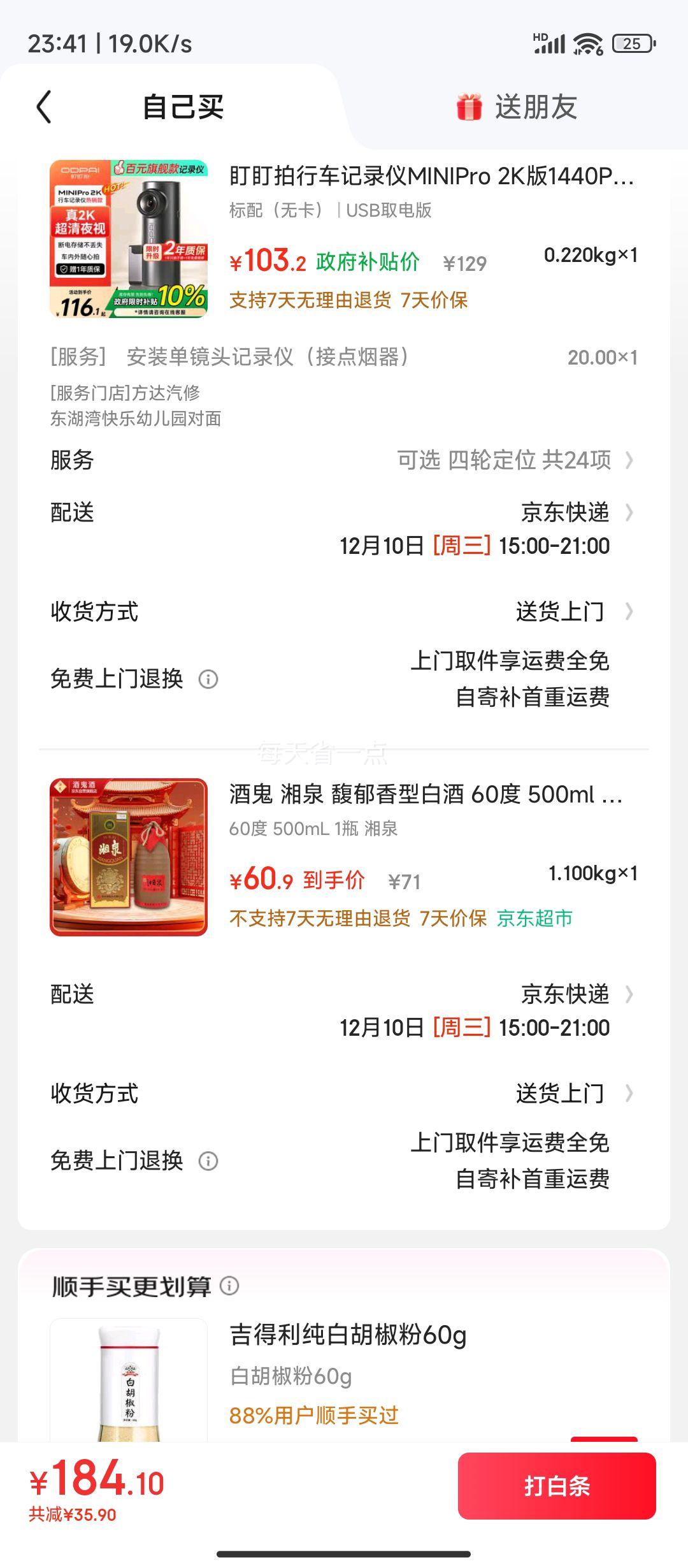  г¼MINIPro 2K1440Pҹ ϵ粻ʧ 360תͷŻ֤