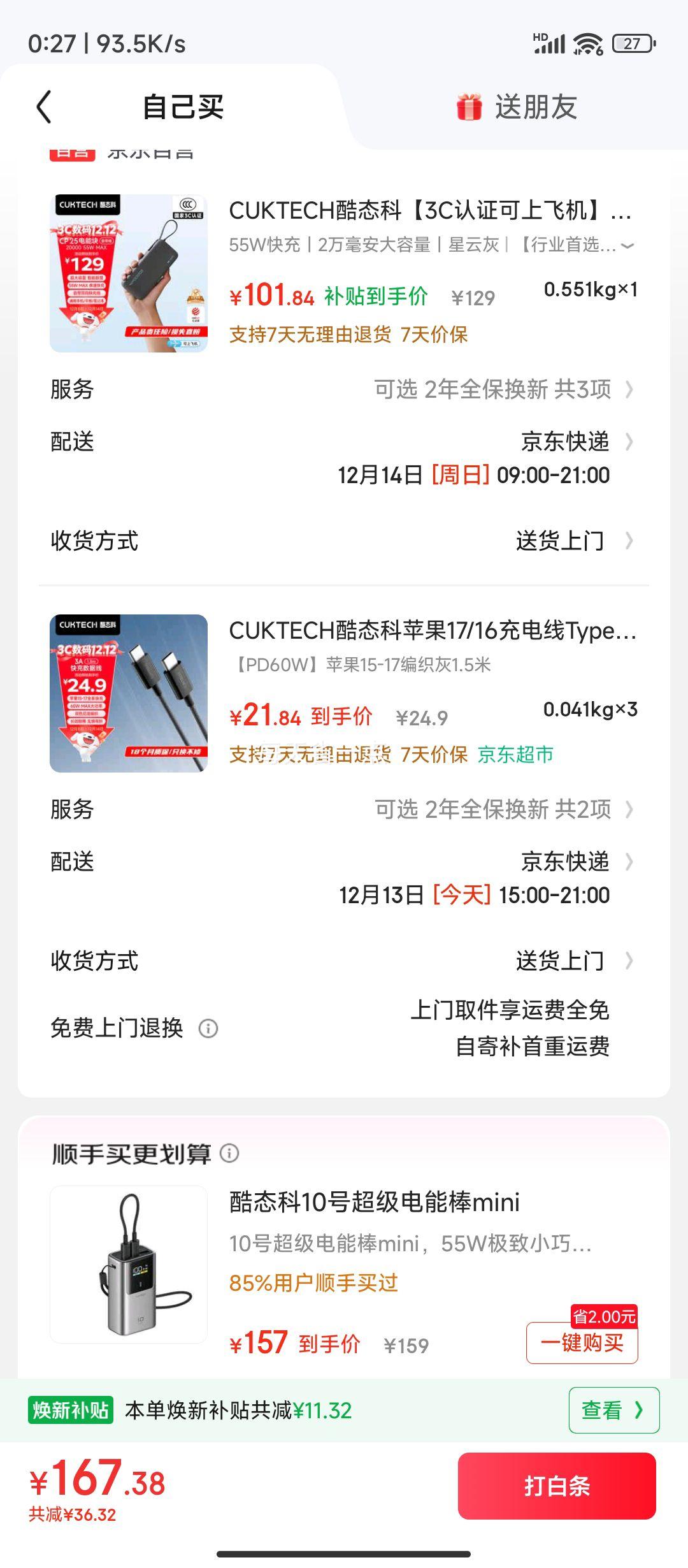 �ٽ��ۣ���̬�� ���ܿ��Դ���20000�����ƶ���Դ 55W��� ����ƻ��17С�ױʼǱ�CP25�Ż�֤��