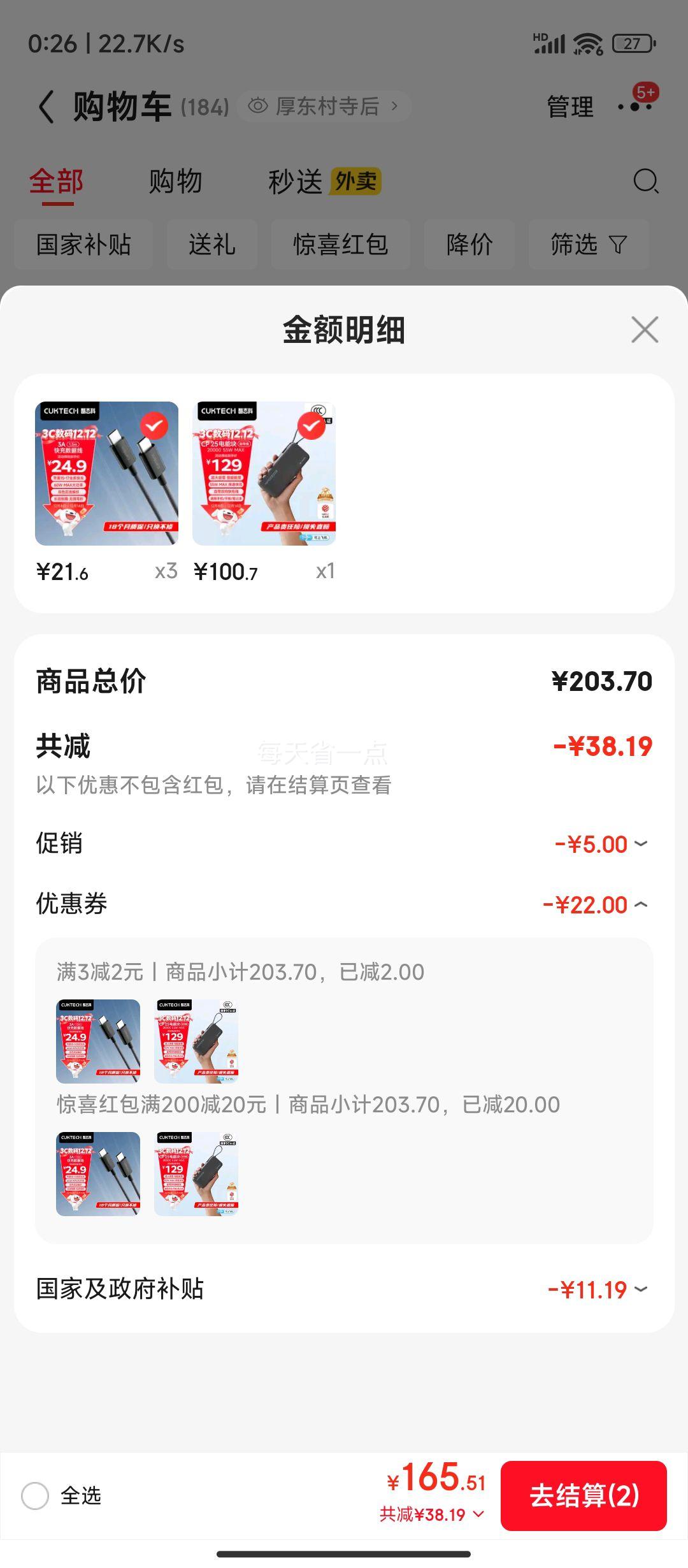 �ٽ��ۣ���̬�� ���ܿ��Դ���20000�����ƶ���Դ 55W��� ����ƻ��17С�ױʼǱ�CP25�Ż�֤��