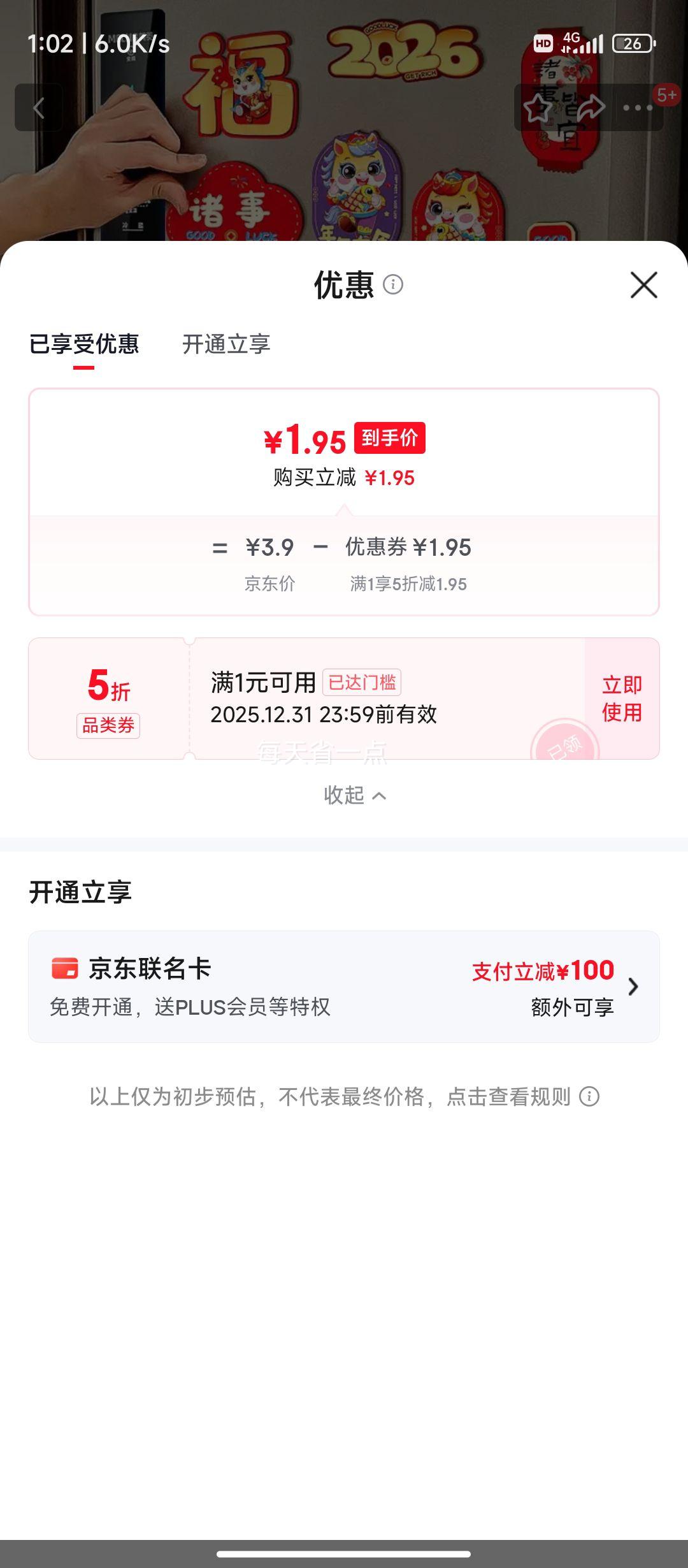 ������2026���꿨ͨ�������������  ���������-�����ɹ�-8ƴ-1���Ż�֤��