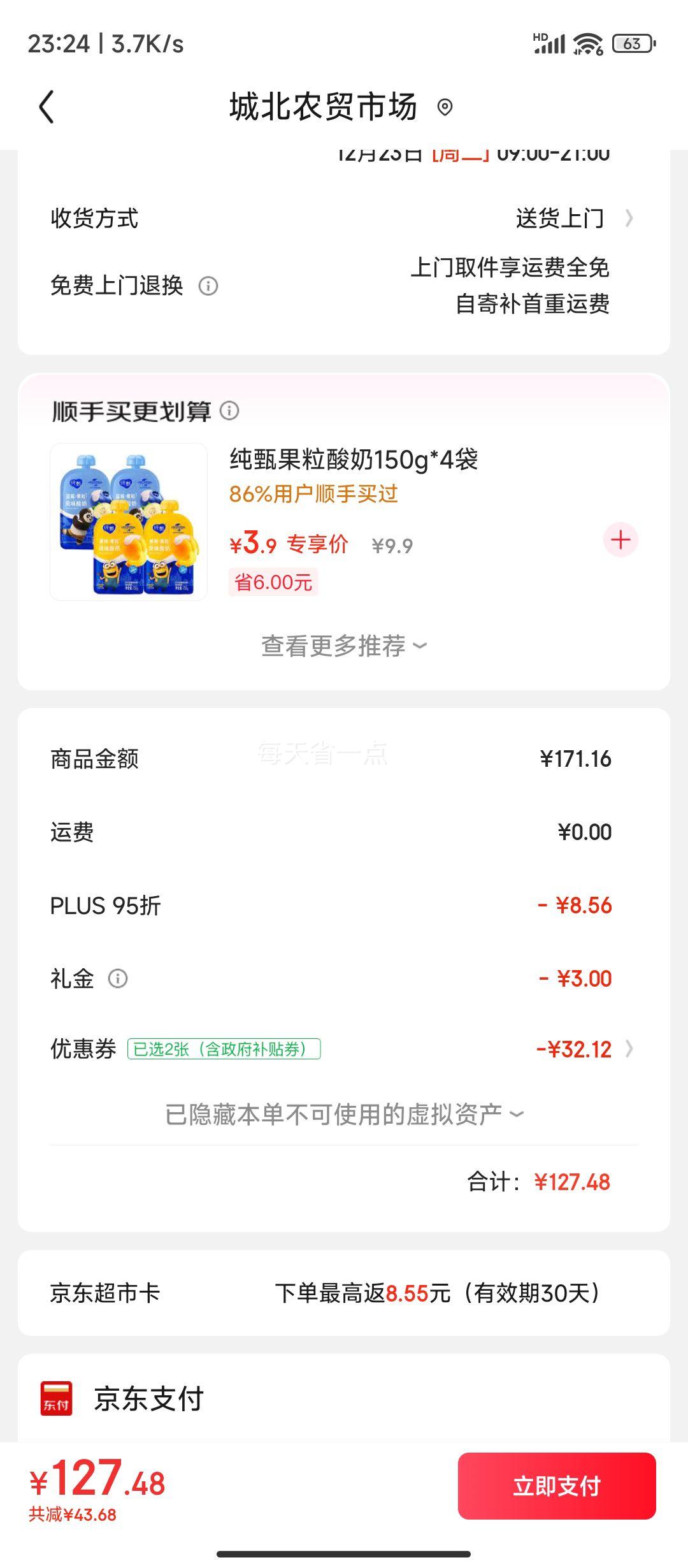 �ٽ��ۣ���ţ�����մ�ţ��250ml*16�� ��ͥ��������װ *4���Ż�֤��