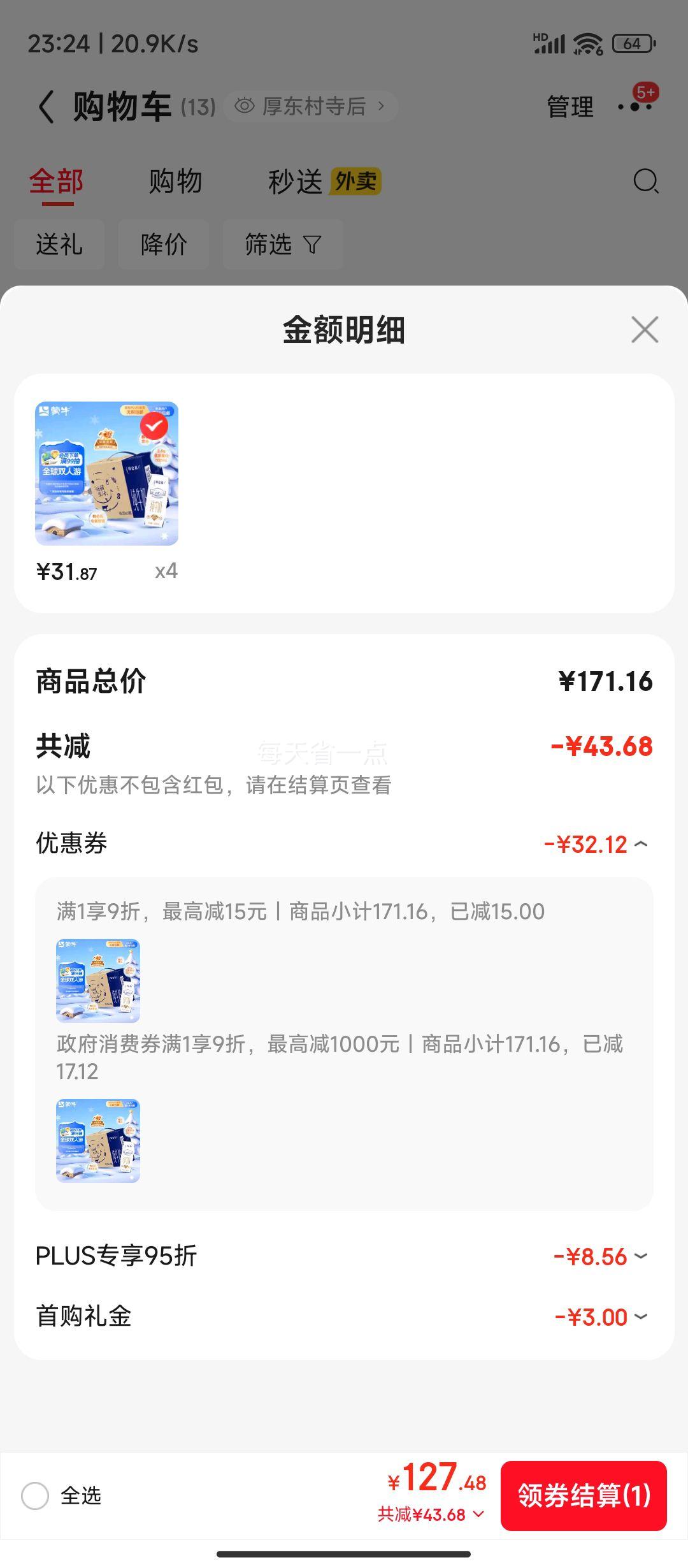 �ٽ��ۣ���ţ�����մ�ţ��250ml*16�� ��ͥ��������װ *4���Ż�֤��