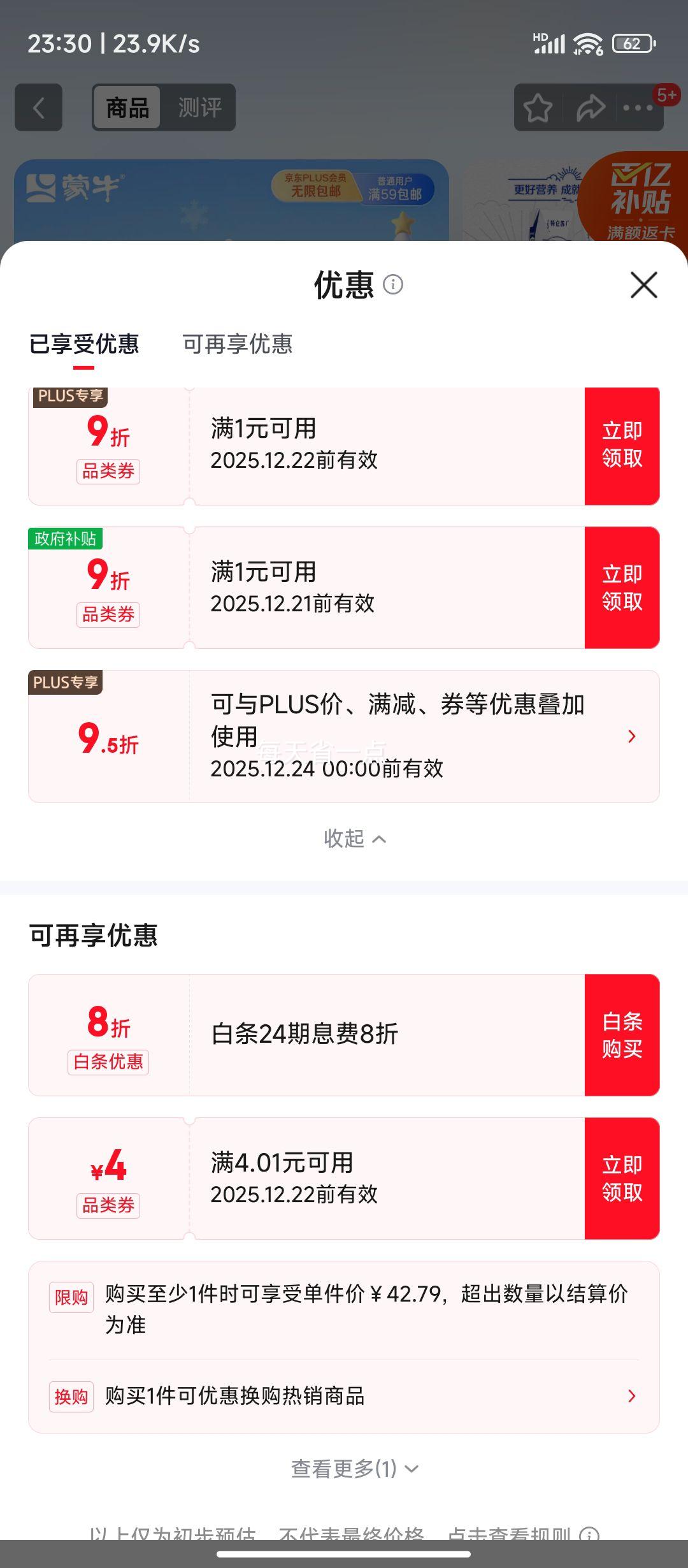 �ٽ��ۣ���ţ�����մ�ţ��250ml*16�� ��ͥ��������װ *4���Ż�֤��