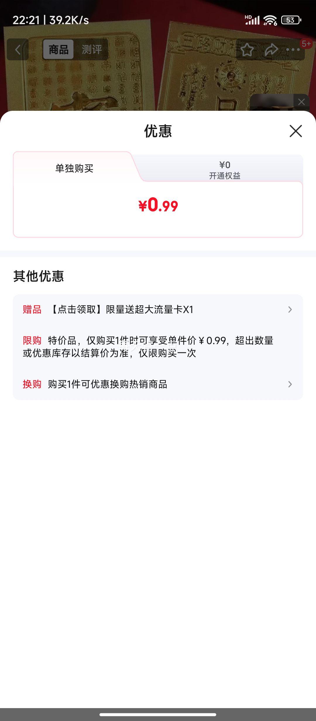 �������Ƭ�ֻ�����Ʒ ����ä��-���2���Ż�֤��