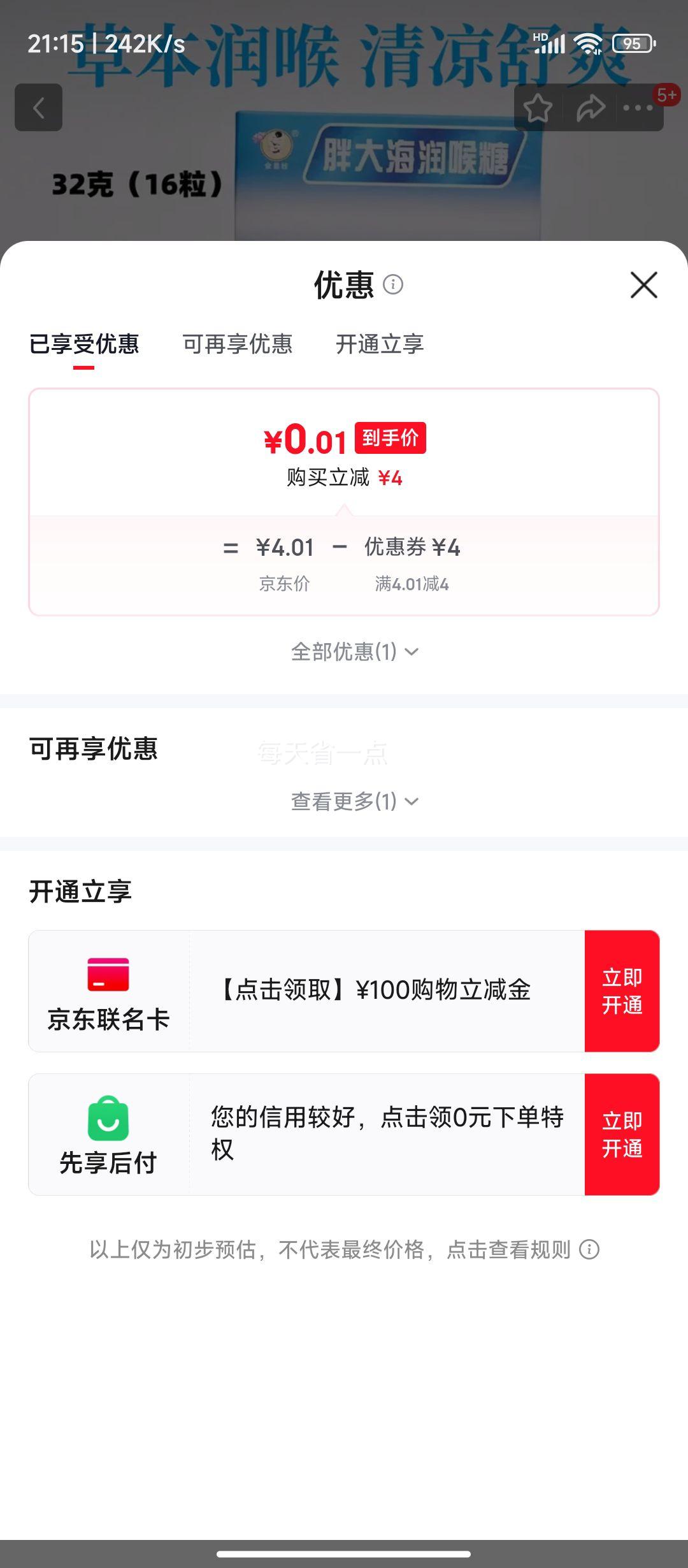 �������ִ������ 1��16���Ż�֤��