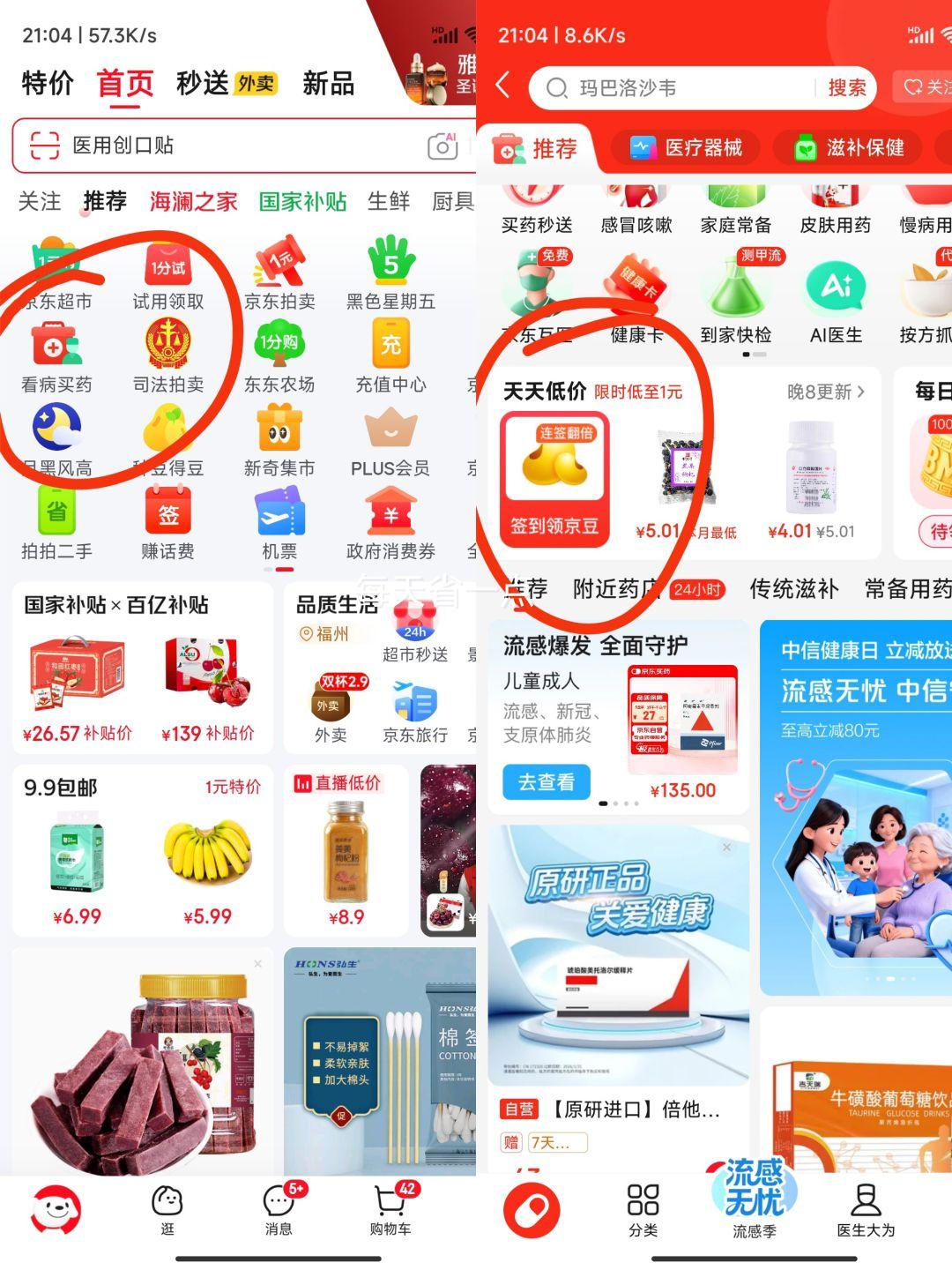 [����]��ù������ 1%*8g 1��װ �Ż�֤��