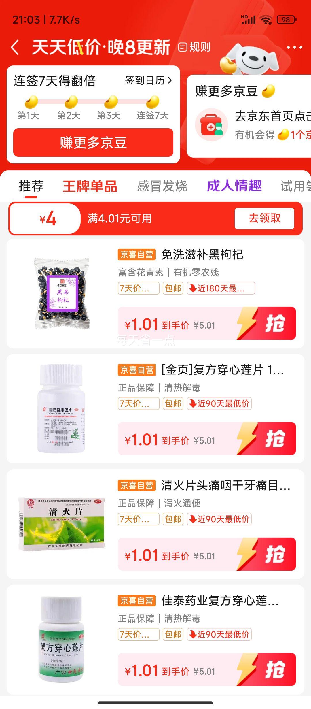 [����]��ù������ 1%*8g 1��װ �Ż�֤��