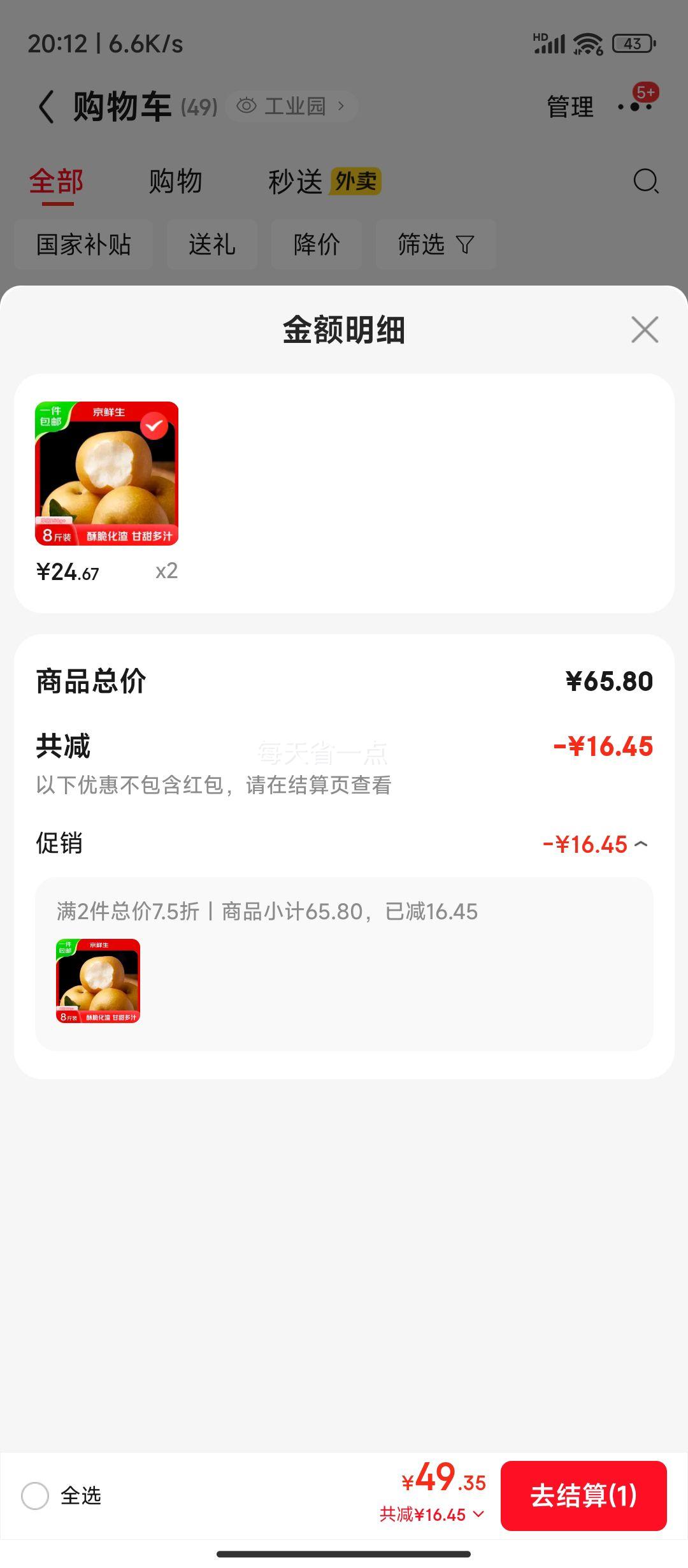 ������ ɽ���������������� ����8�� ����250g+ ����ˮ�� Դͷֱ��*2���Ż�֤��