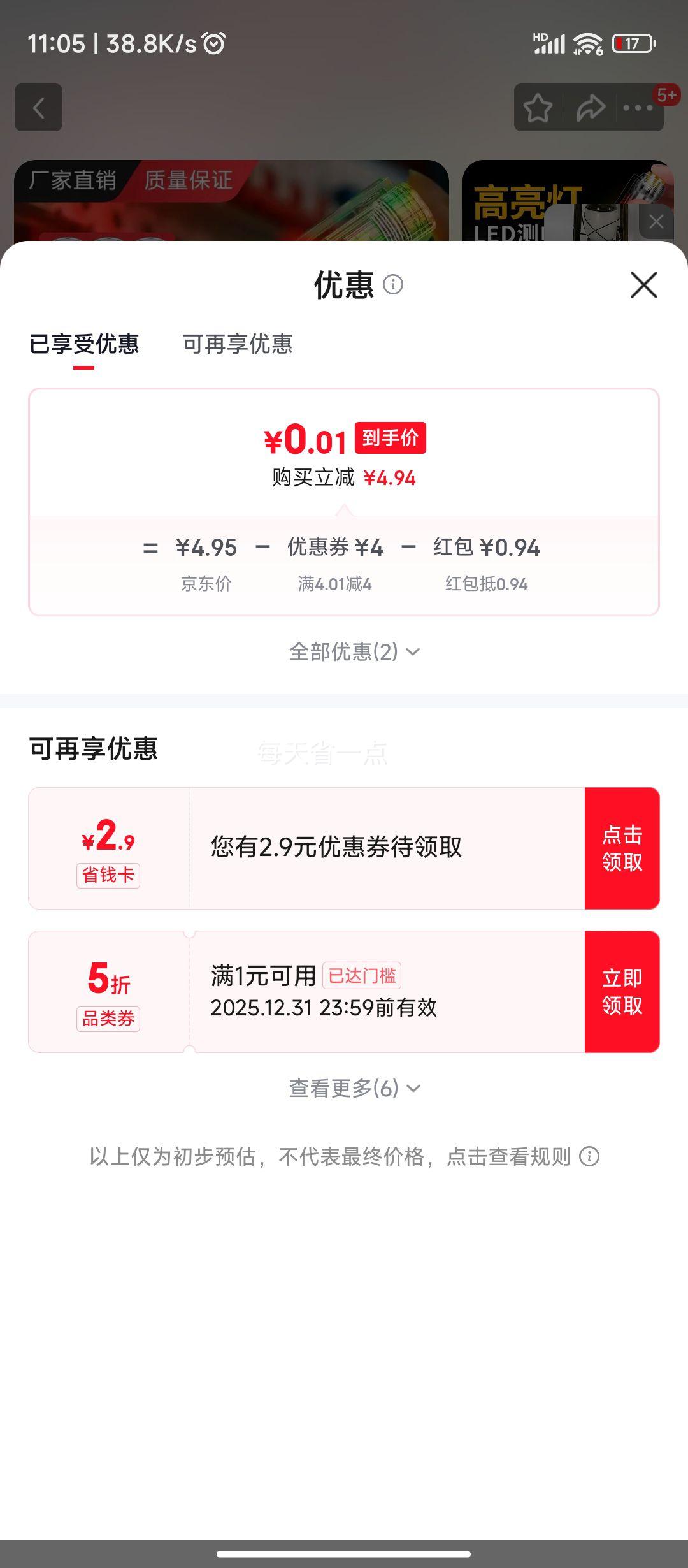  �߲ʹ�˫�Ʋ�����֧+6�ű��õ���Ż�֤��