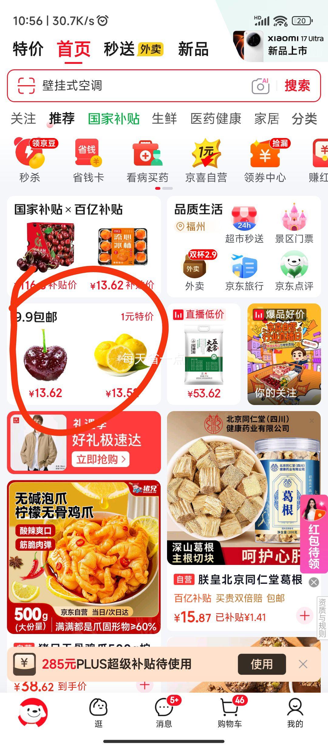  �߲ʹ�˫�Ʋ�����֧+6�ű��õ���Ż�֤��