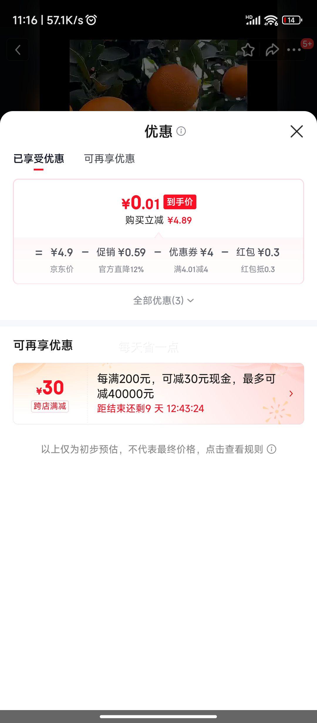 �Ĵ�üɽ����38�Ź����� ��ɽ��� ����1�60-65MM���Ż�֤��