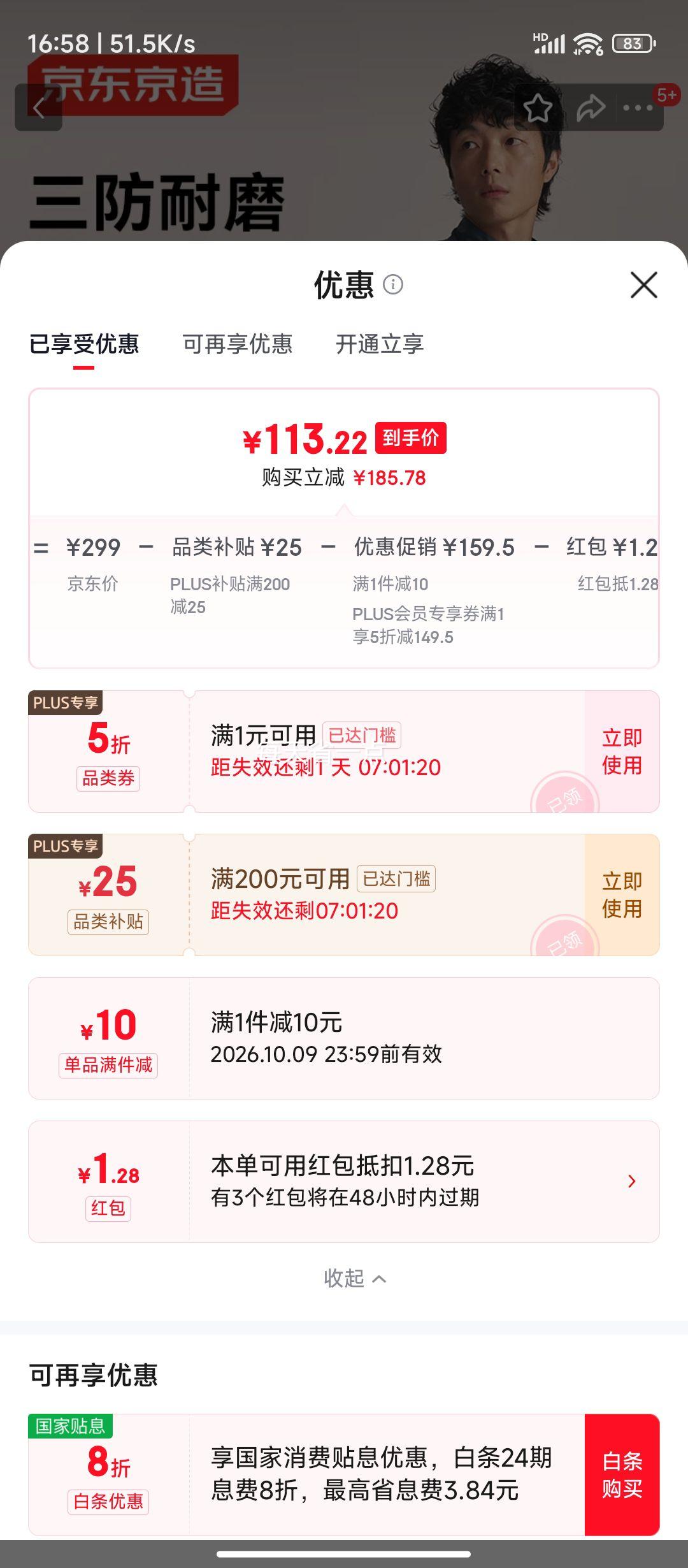 �������� 25�ﶬ������300 ���������������������¿㱣ů���� ��ʯ�� 2.0�Ż�֤��