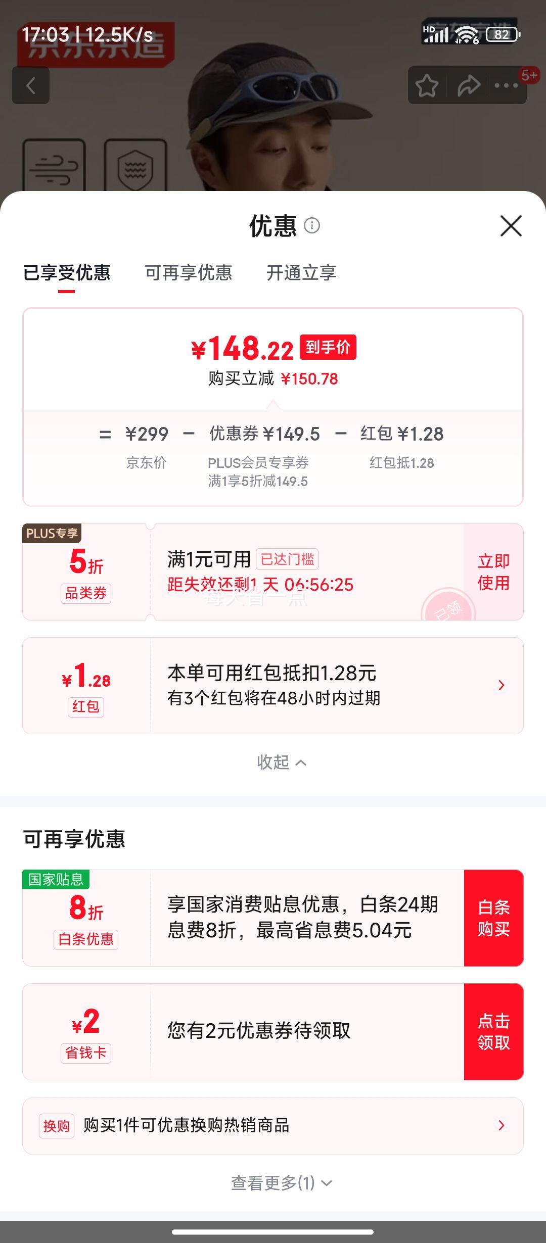 plus��Ա���������� �������͸���������ˮ����ĥ����������� ��ʯ�� �Ż�֤��