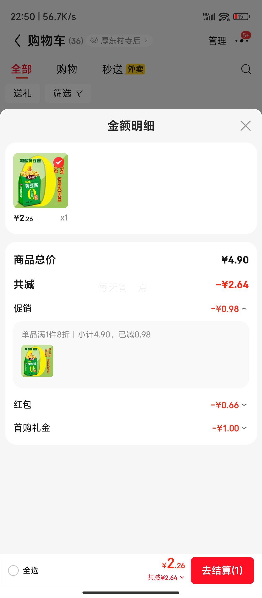 plus��Ա��̫���� �ƶ�������0����450g ���潴�����󽴵����Ż�֤��