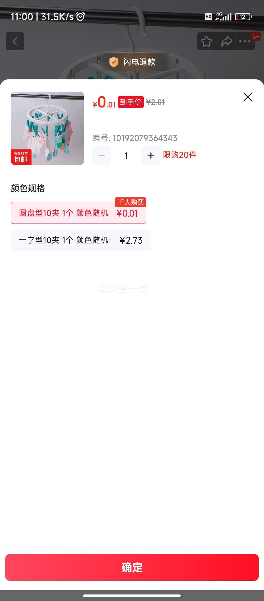 ���������� Բ����10�� 1�� ��ɫ����Ż�֤��