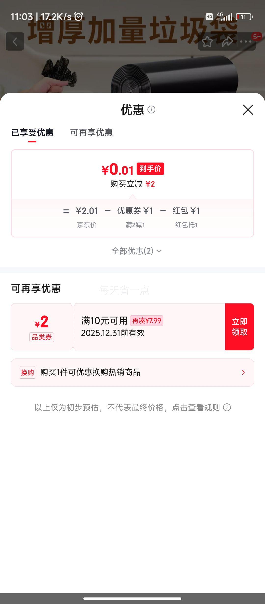 ƽ�����ϴ���������ɫ��� 60ֻ��ֵ�ڻ��Ż�֤��