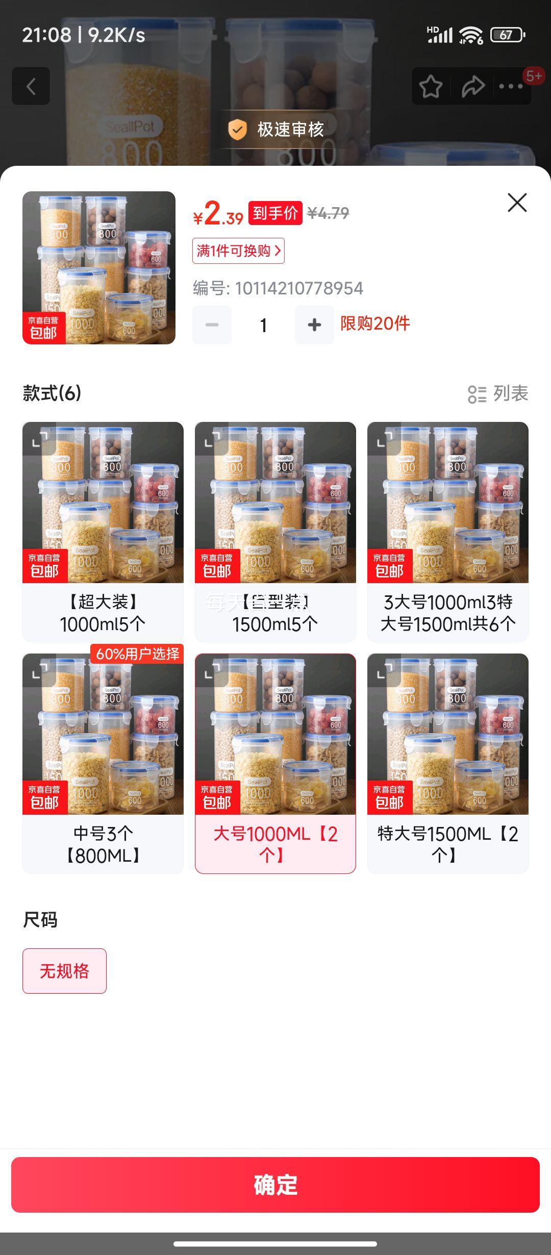 �ܷ�����ϳ�������������ɺ� ���1000ML2�� �Ż�֤��