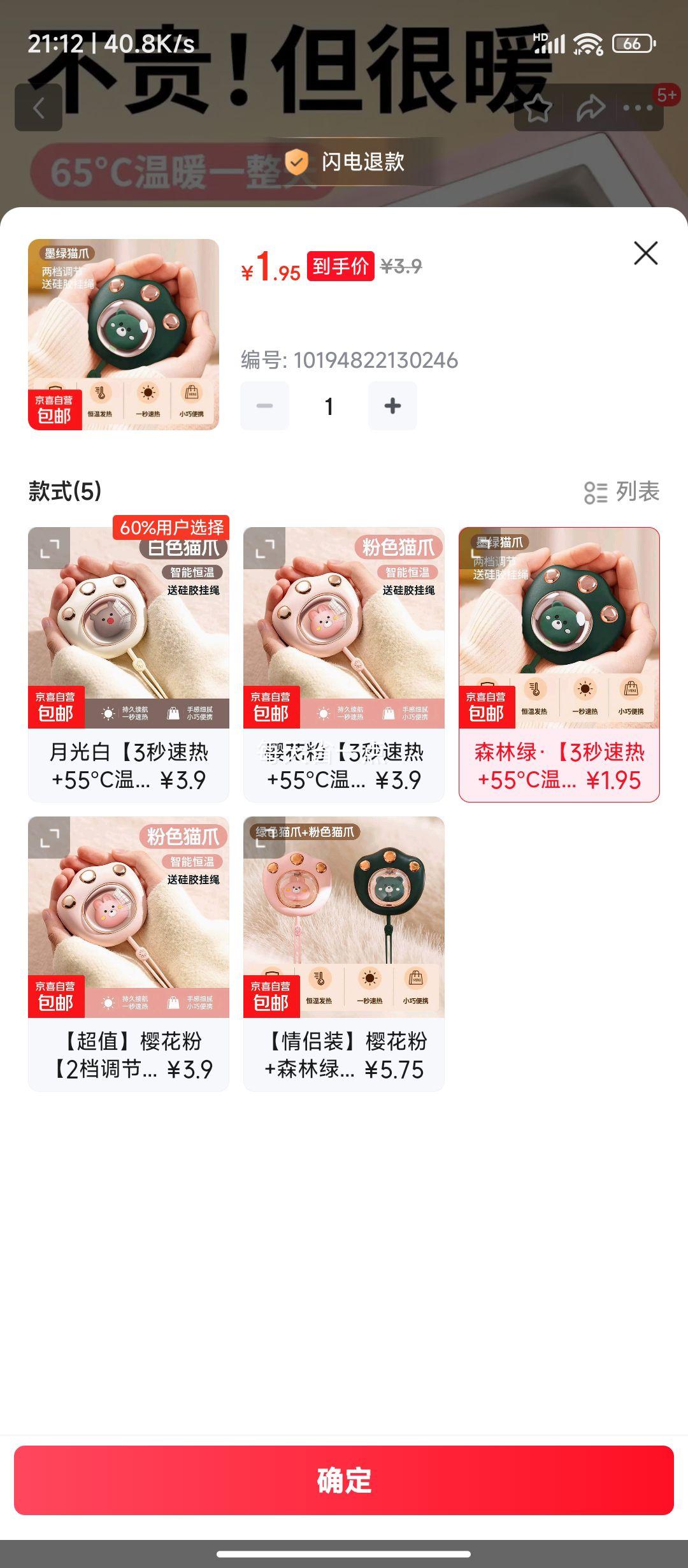 èצ����ů�ֱ� usb��Я���� ɭ���̡�3������+55��C��ů�������;��������Ż�֤��