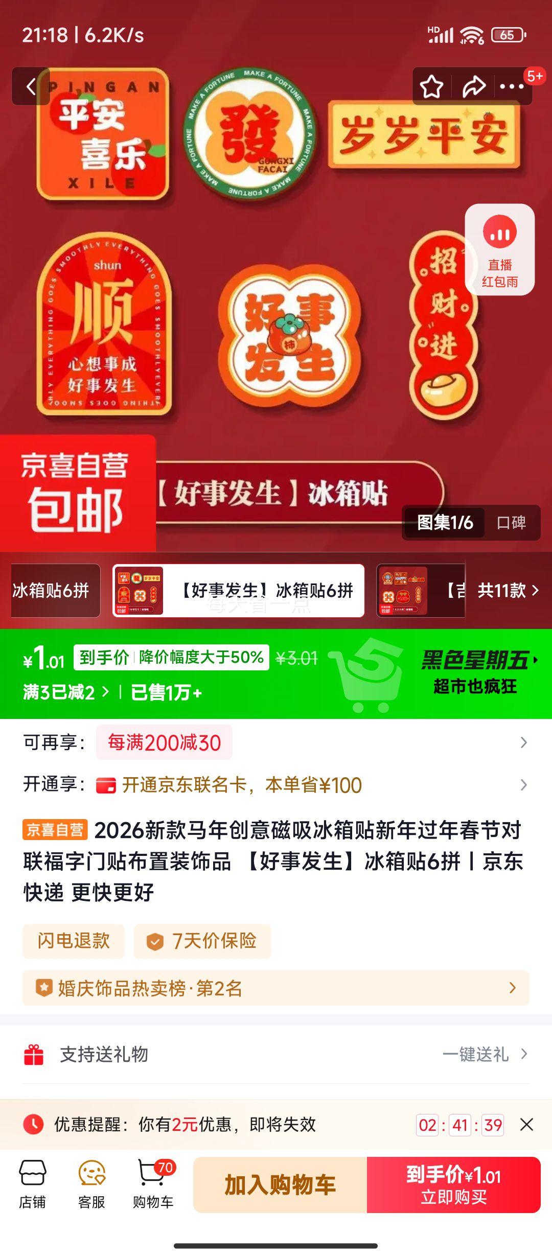 2026�¿����괴����������� ���·���������6ƴ�Ż�֤��